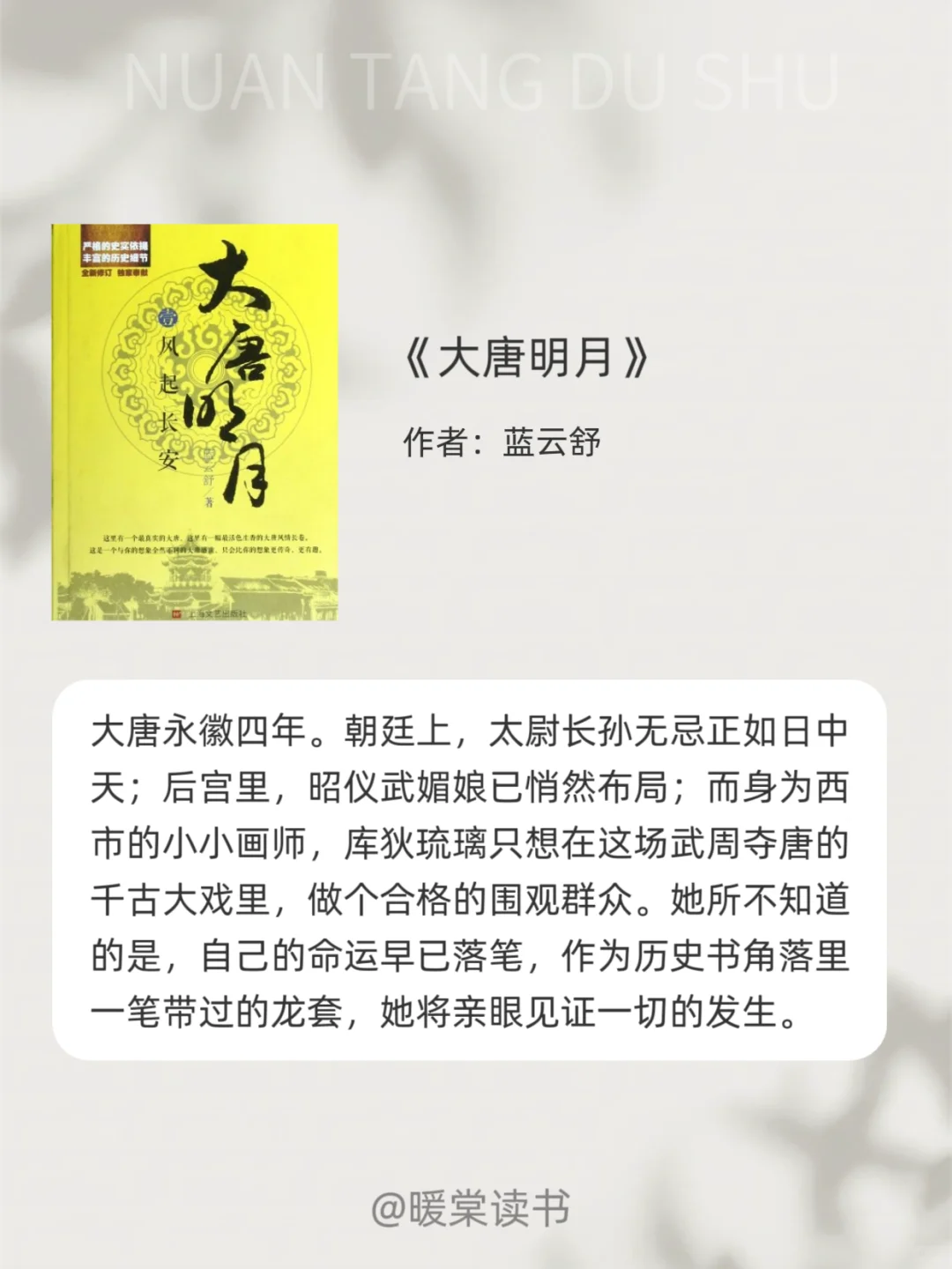 🔥12本历史小说比追剧还过瘾！