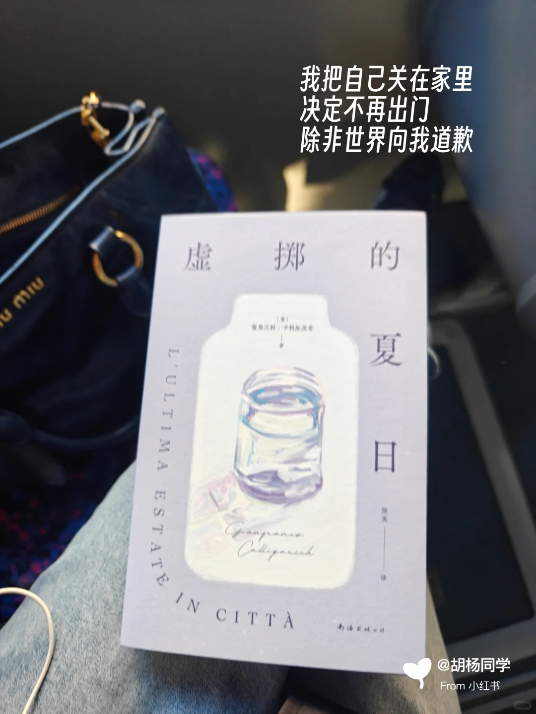 打工人通勤书单|当我在路上不停读书2~