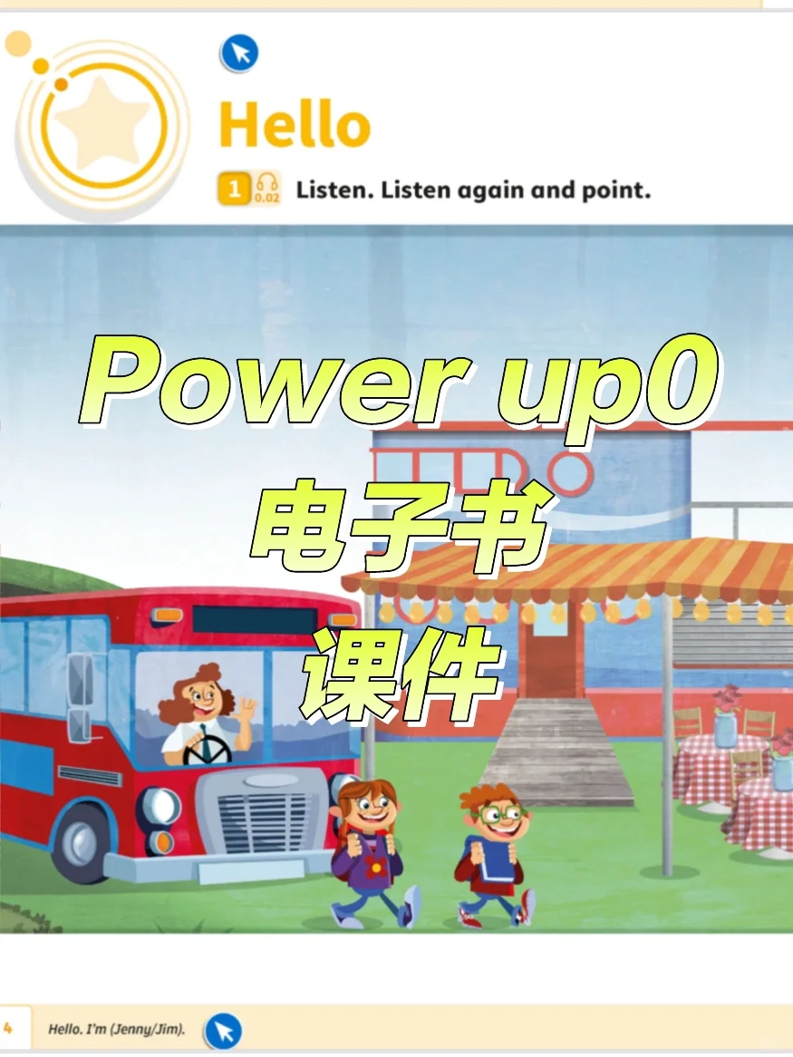 Power up0电子书，课件