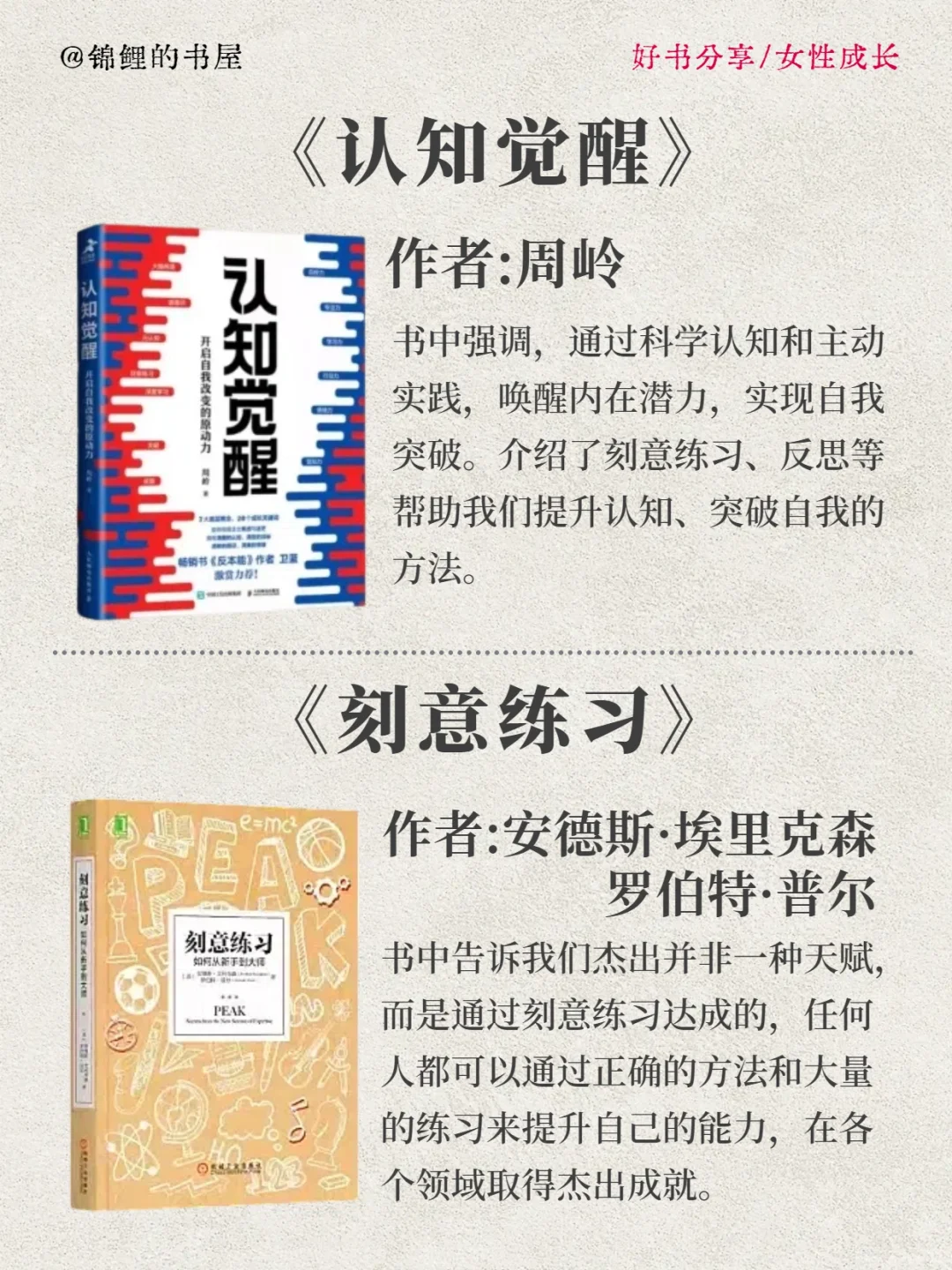 半年内成为专家的8本书｜惊艳所有人