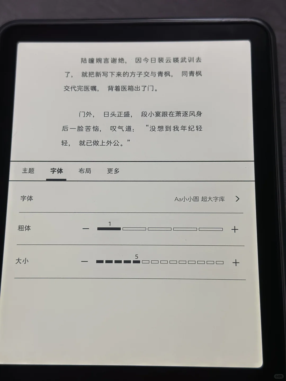 又发现可爱kindle字体