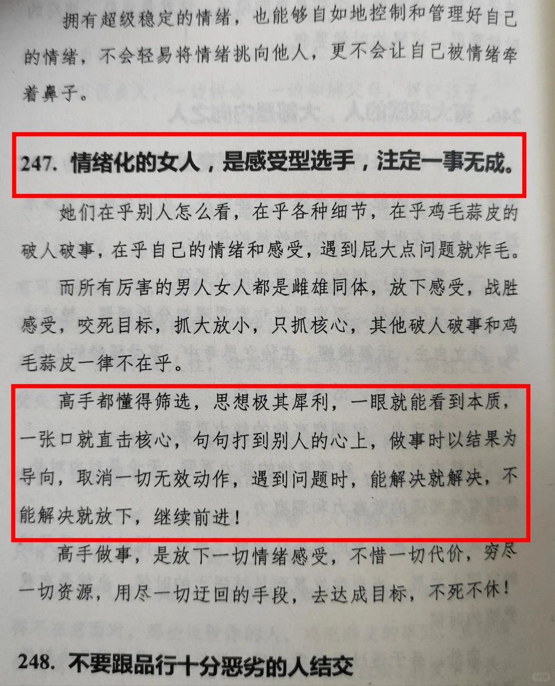 女人会画饼，男士跑不了🉐