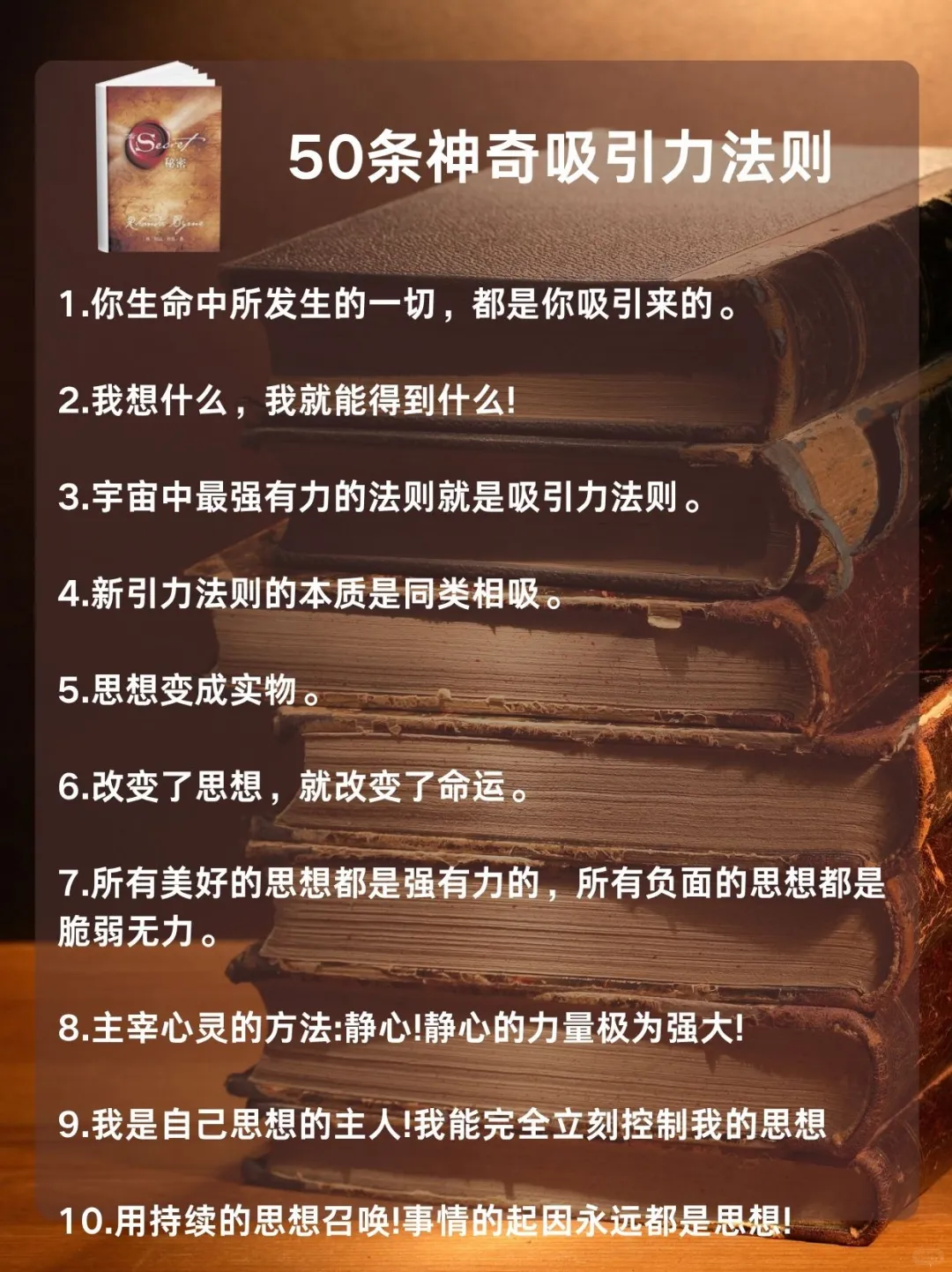 太惊讶了！我用《秘密》一年改变了人生轨迹