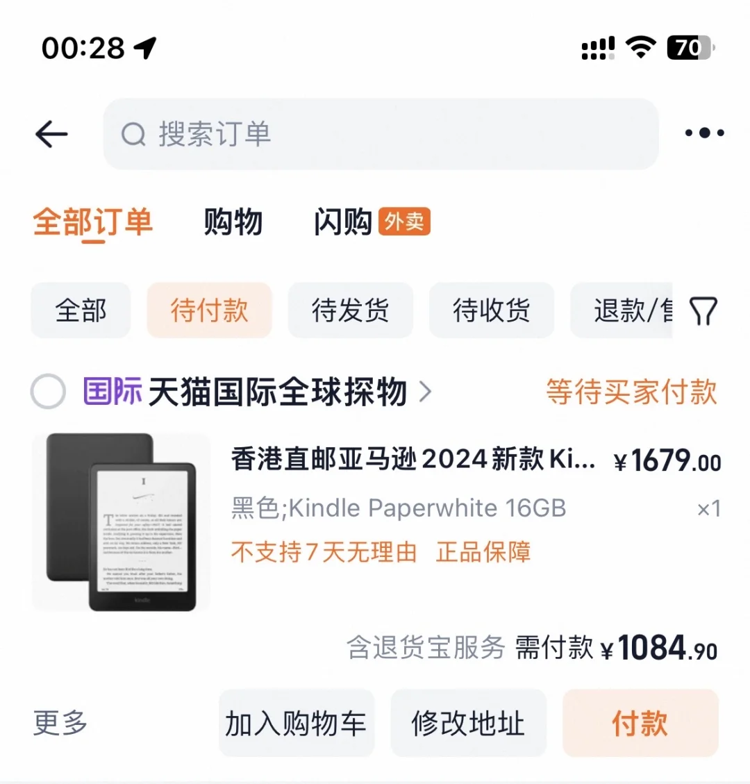 Kindle kpw6这么买靠谱吗