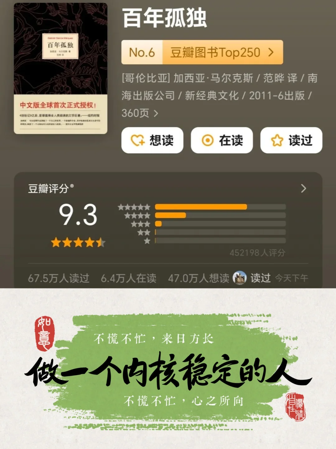 到了一定年纪才发现：书，最养人