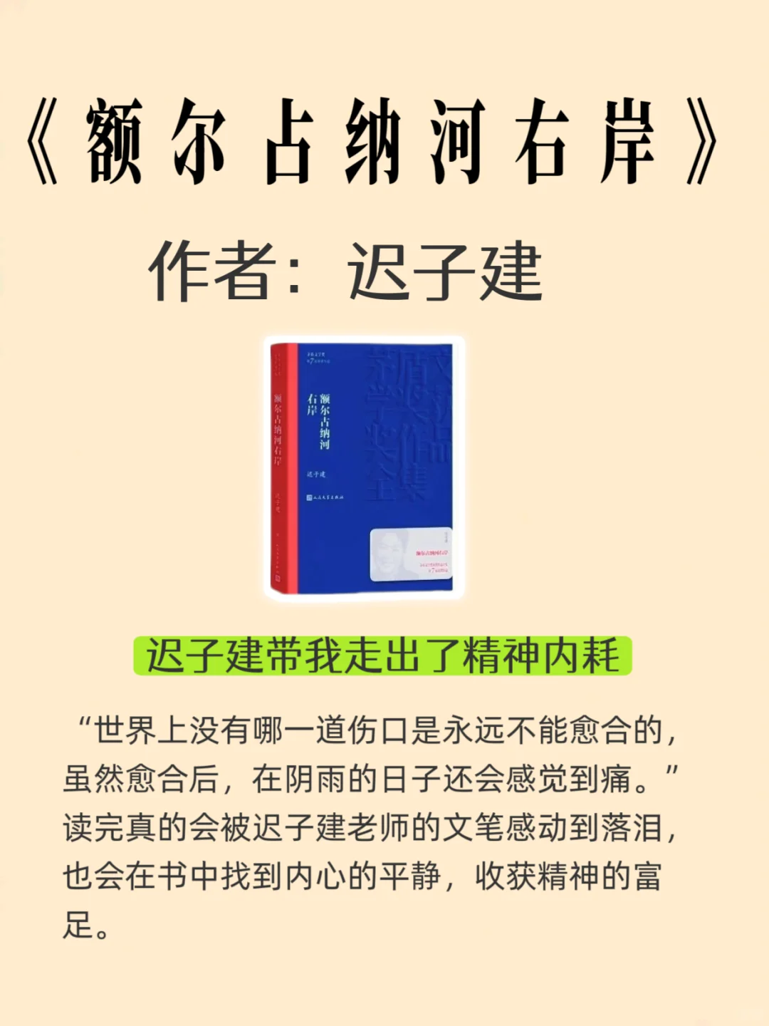 必看！董宇辉强推的8本“3遍级”好书！