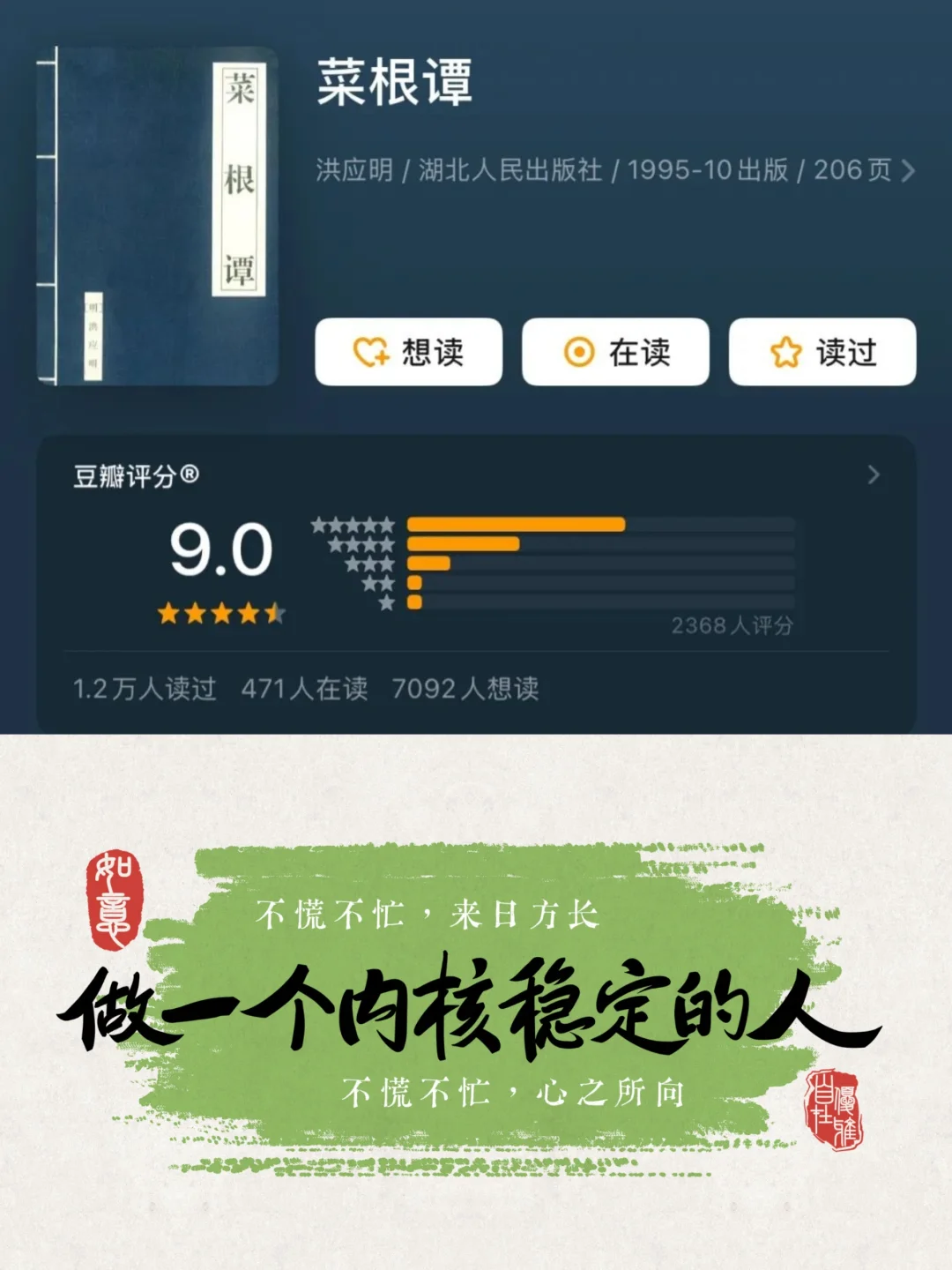 到了一定年纪才发现：书，最养人