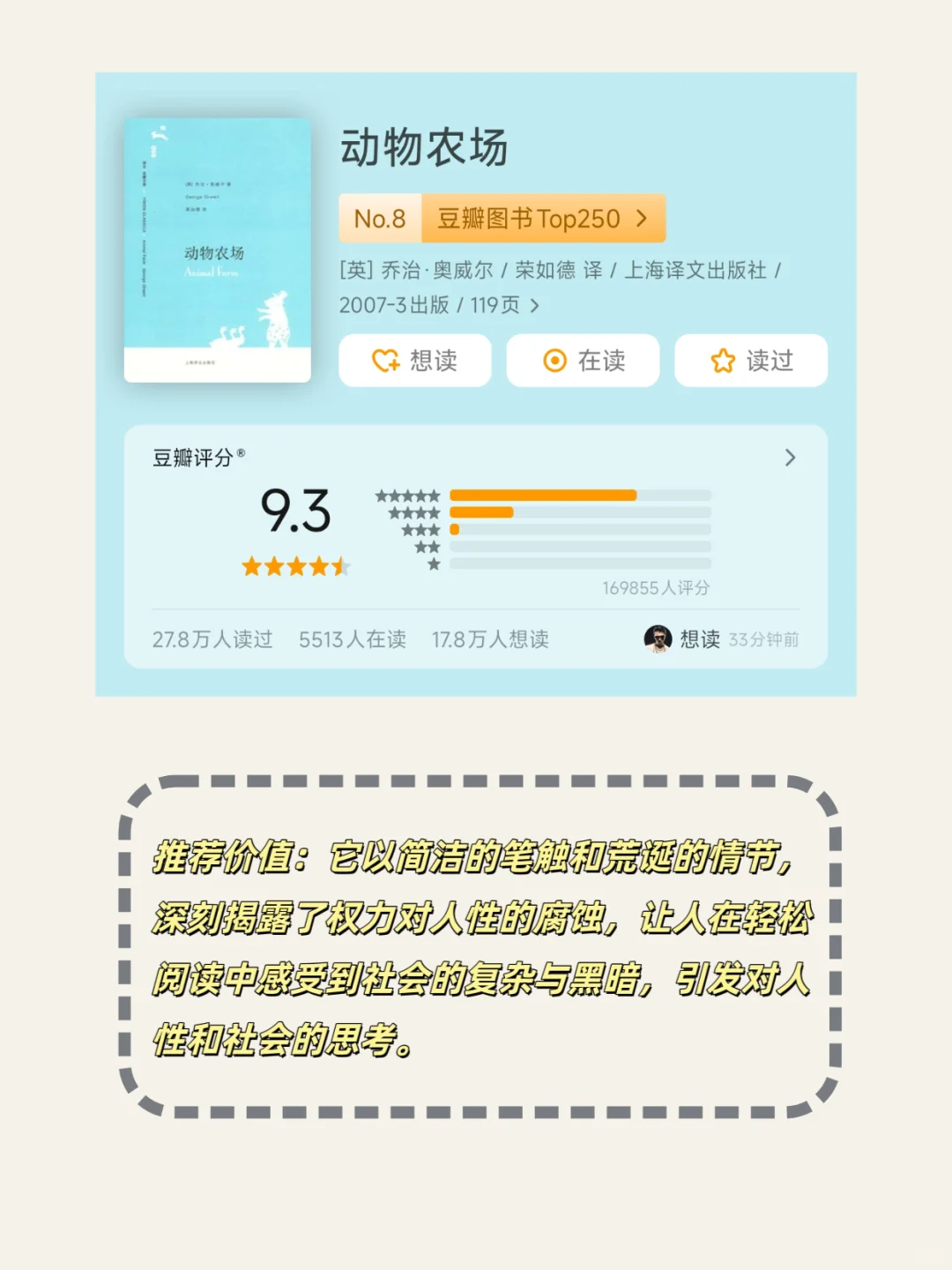 📚2小时就能读完一本书｜高铁通勤必备