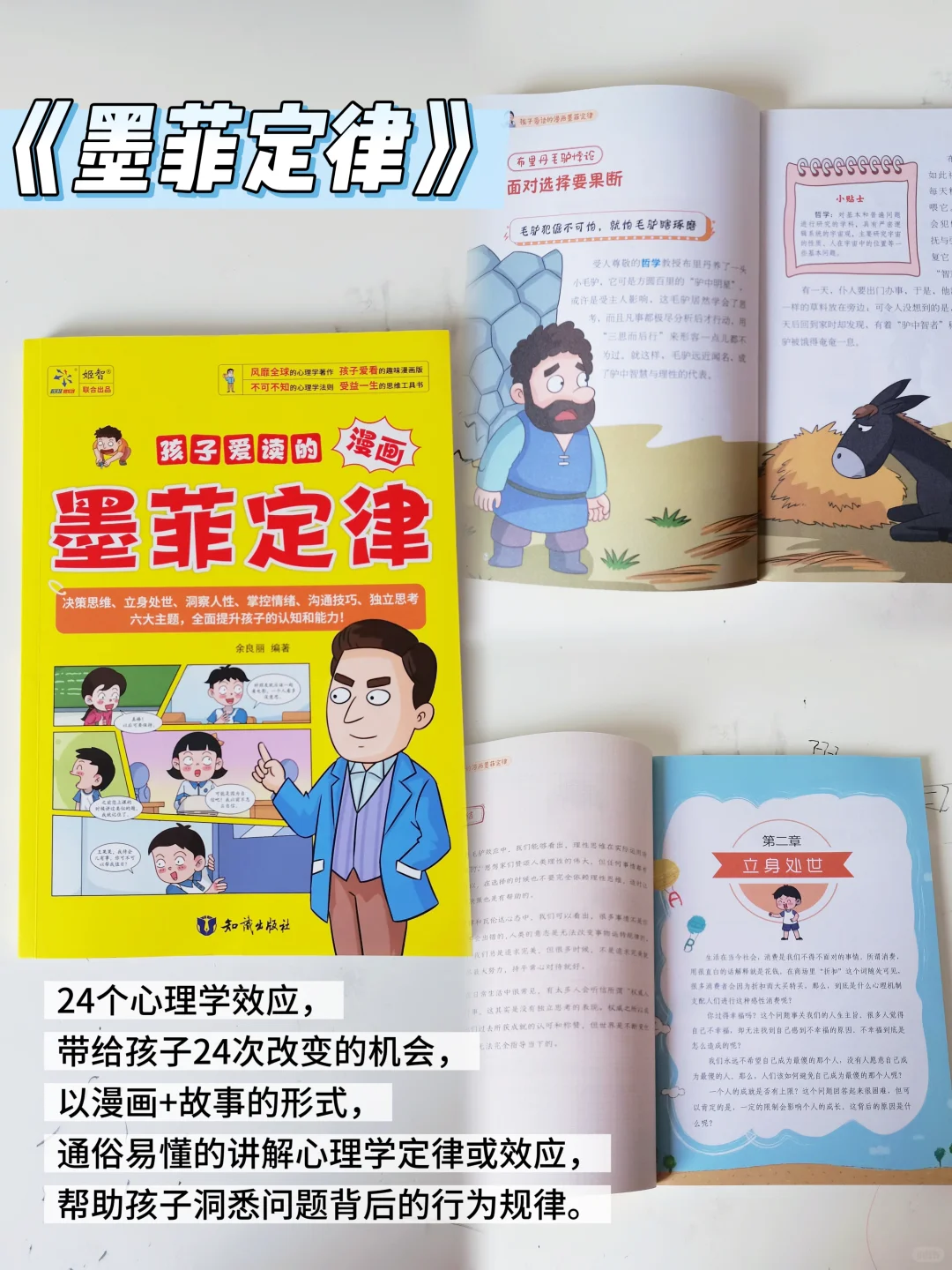 幼升小不焦虑，收下这份实用绘本书单