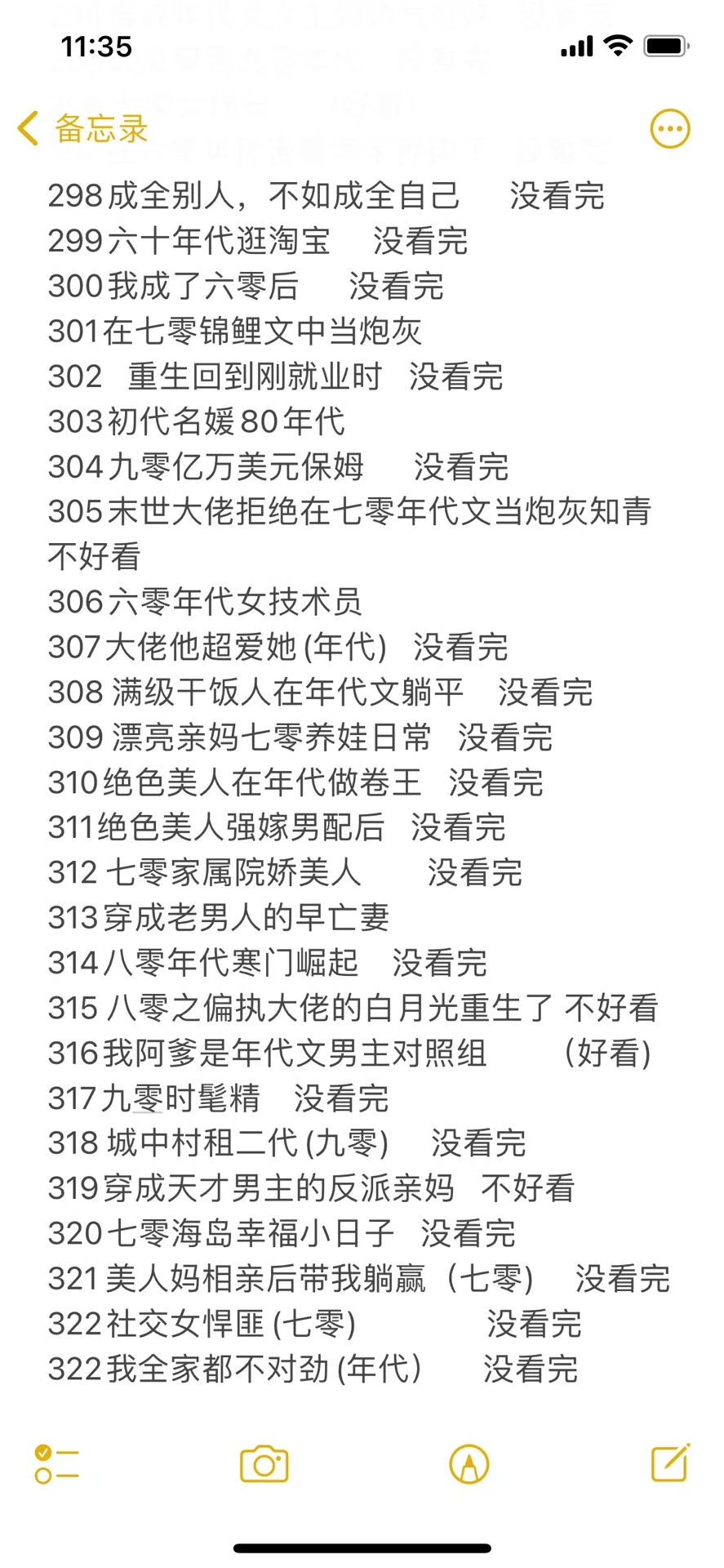 姐妹，所有好看的年代文都在这了