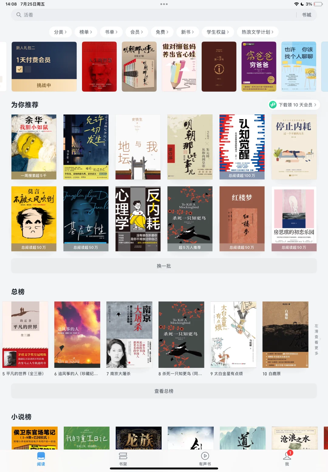 究竟是谁不知道这款图书软件⁉️