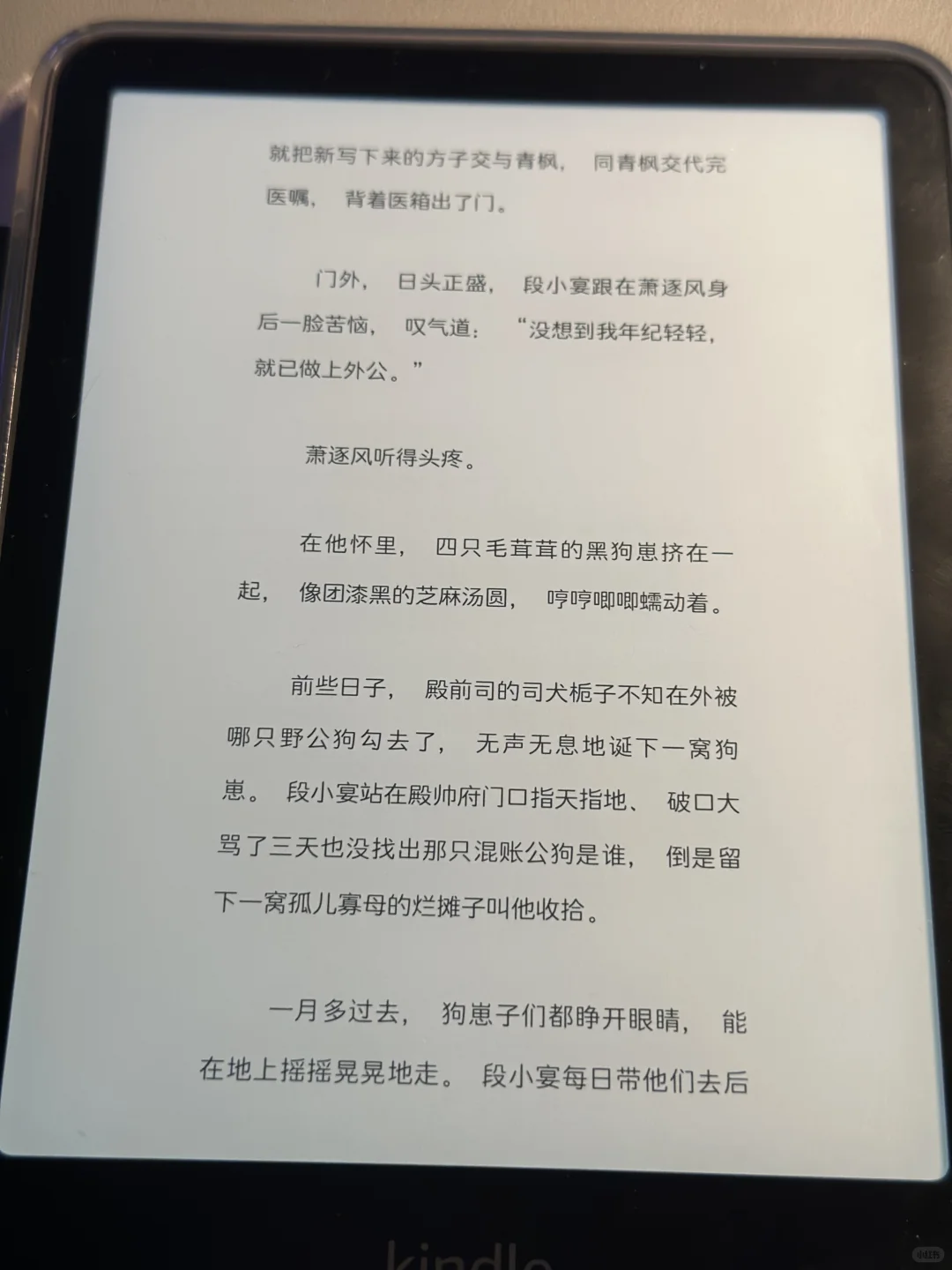 又发现可爱kindle字体
