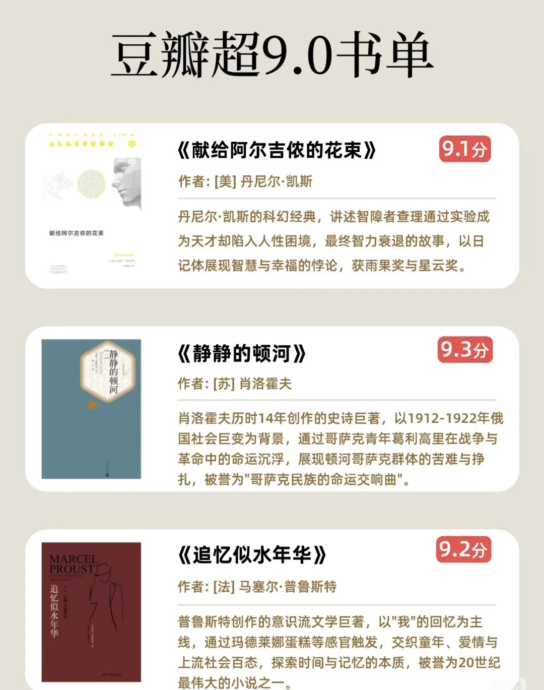 豆瓣高分书单推荐📕，蹲一个🫵🏼