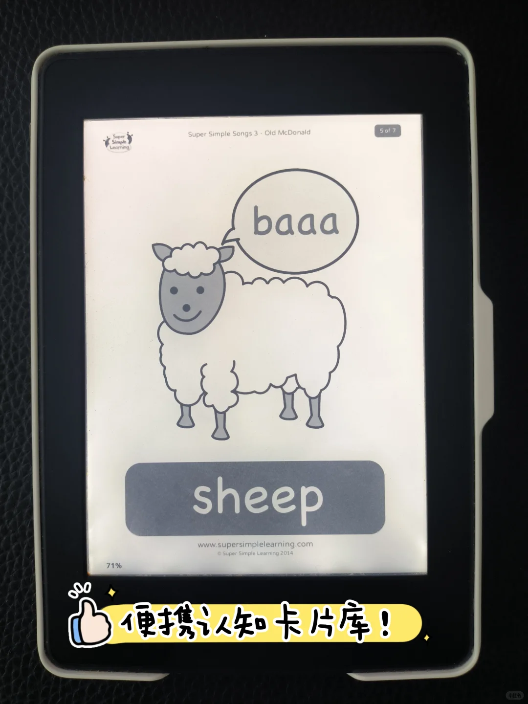 闲置Kindle变身早教神器！附操作步骤
