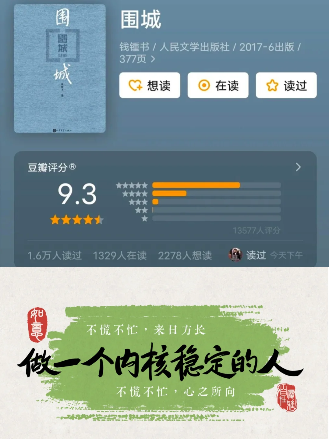 到了一定年纪才发现：书，最养人