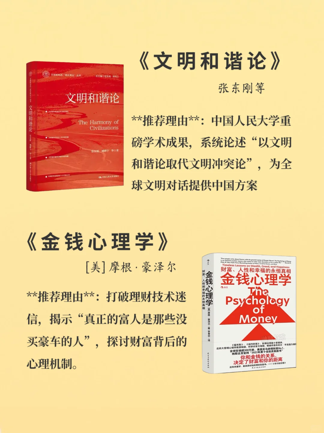 一定要大量读书DeepSeek推荐2025必读的10本