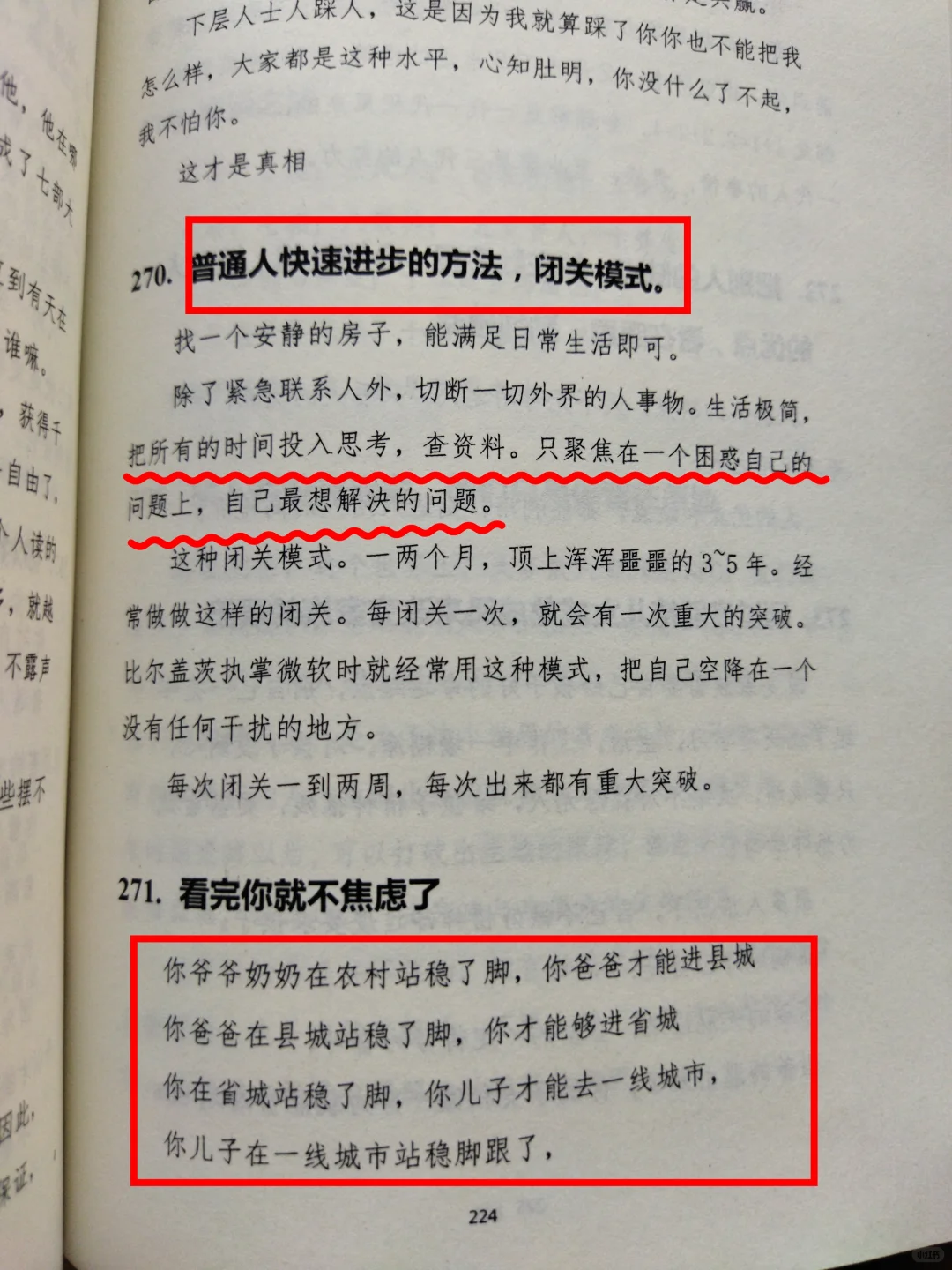 终于找到一本非常过瘾且真实的开悟绝书！