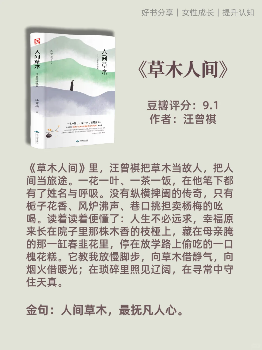 文笔太差的女生 请翻烂这8本书