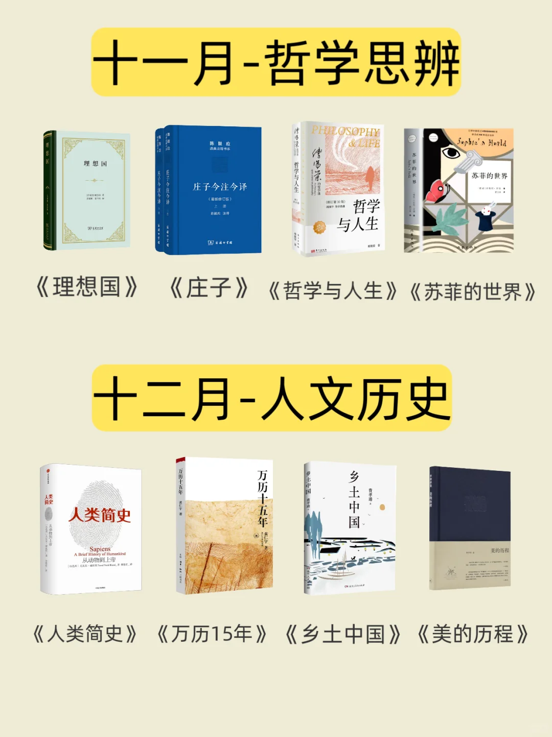 📚敢不敢2025读完这48本书？狠狠逆袭！