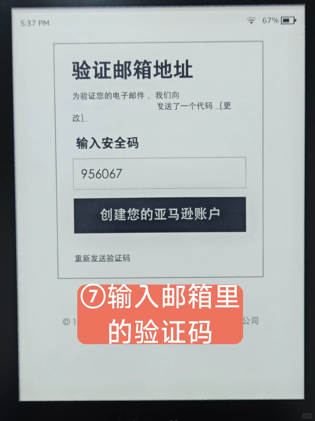 手把手教你注册美区账号kindle传书更自由！