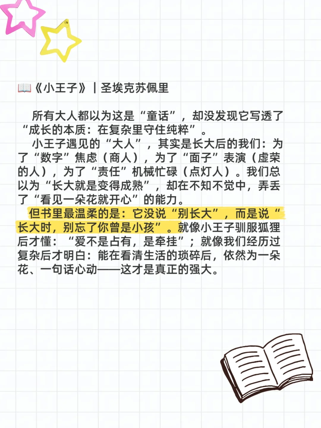 书籍分享