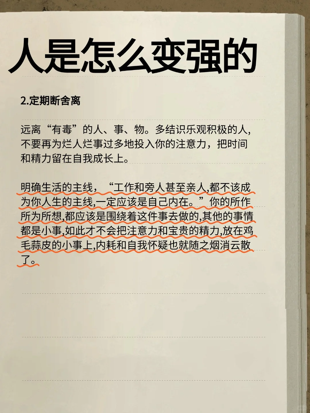 终于找到一本非常过瘾且真实的开悟绝书！