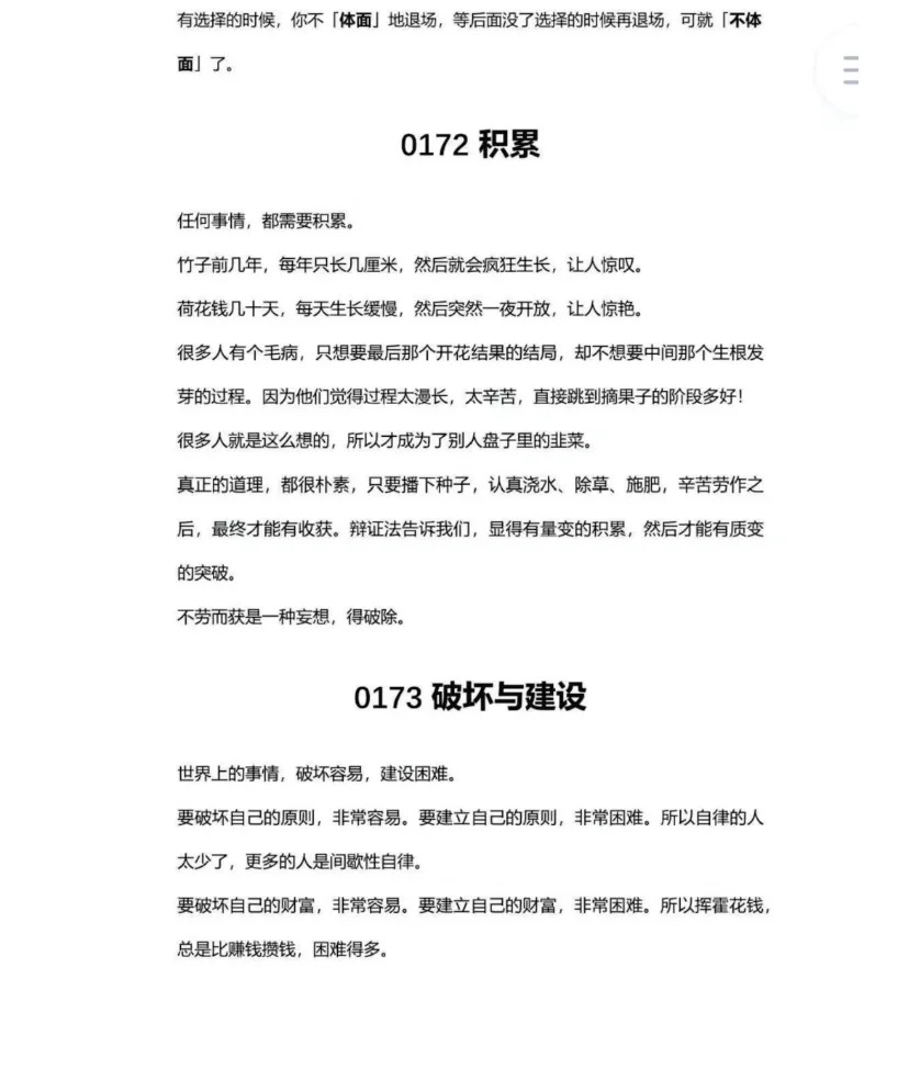 内心强大的书籍