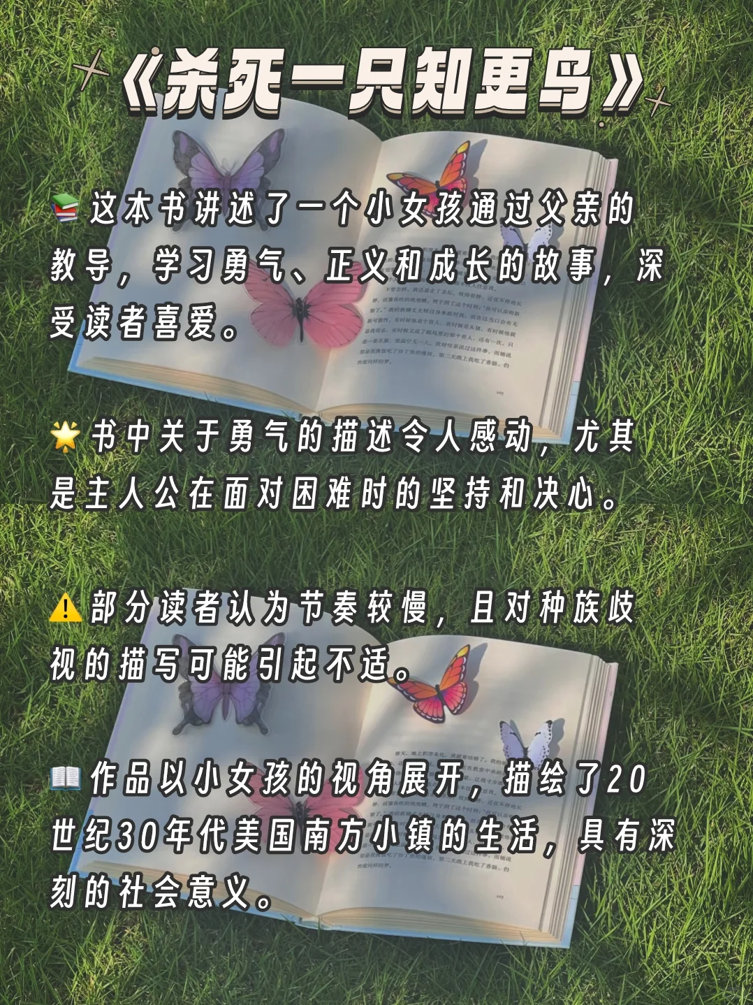 十本书📖❗读完你就变了❗