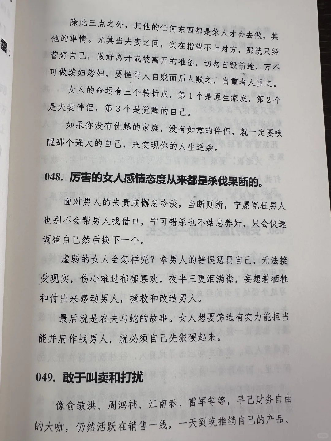 女人会画饼，男士跑不了🉐