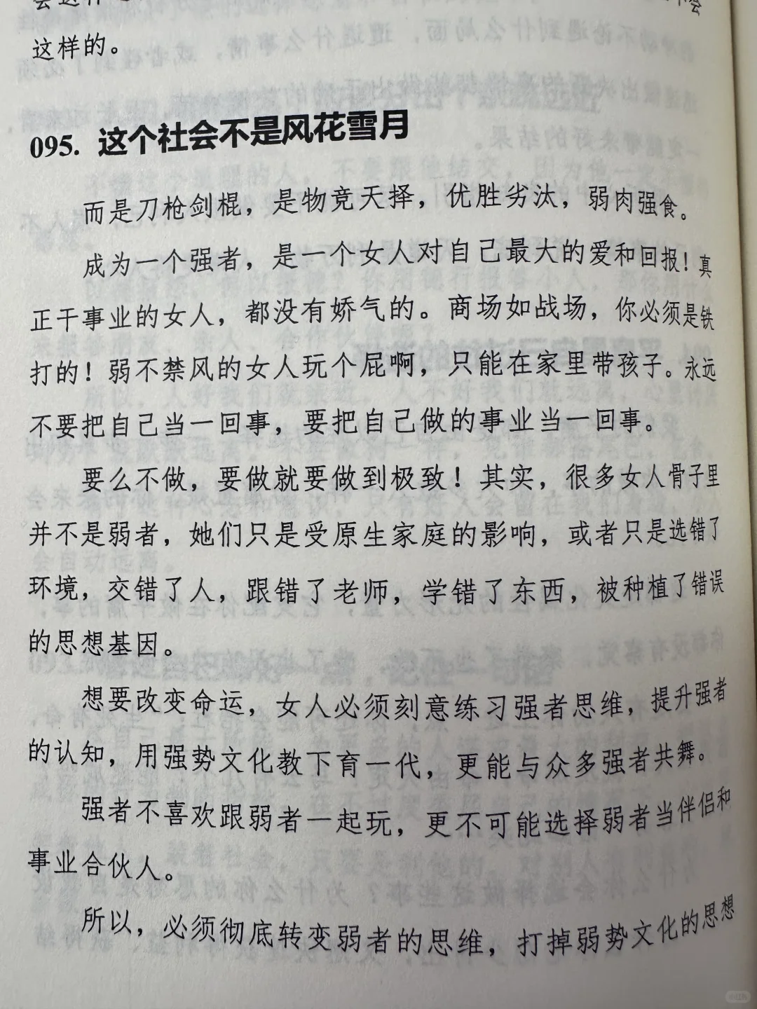 女人会画饼，男士跑不了🉐