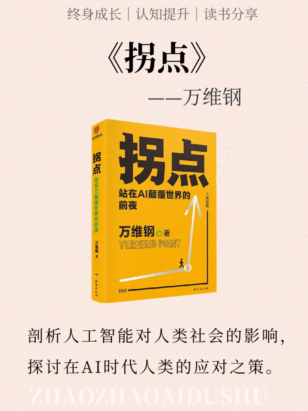 《Deepseek推荐》2025必读12本书一定要读