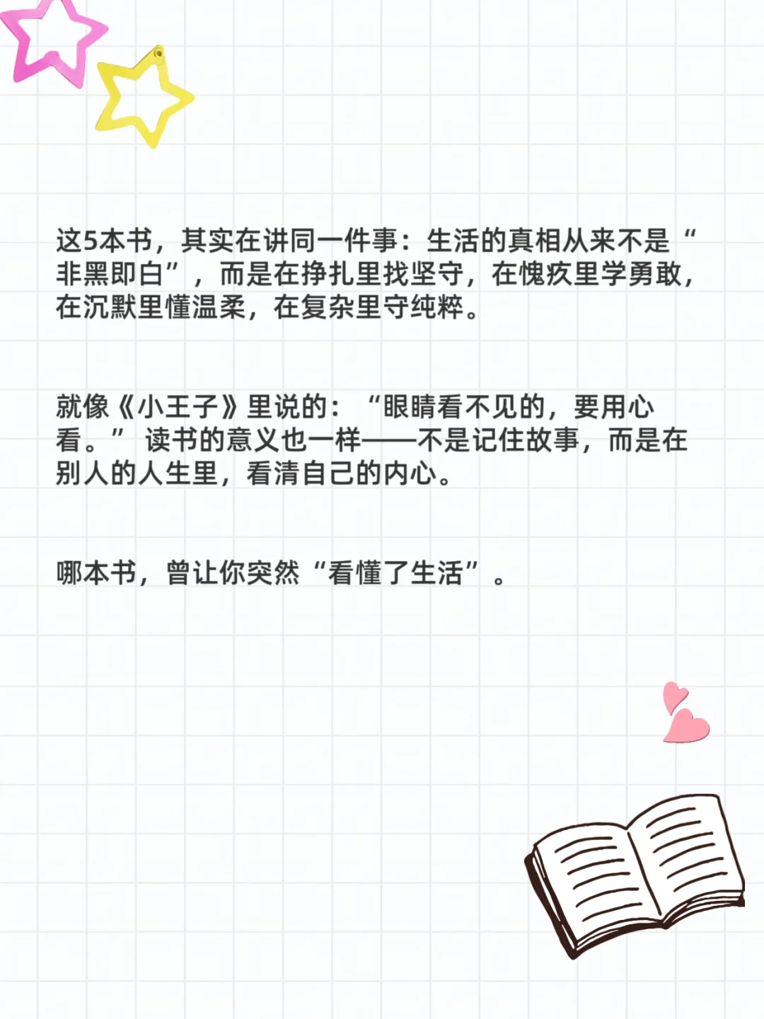 书籍分享