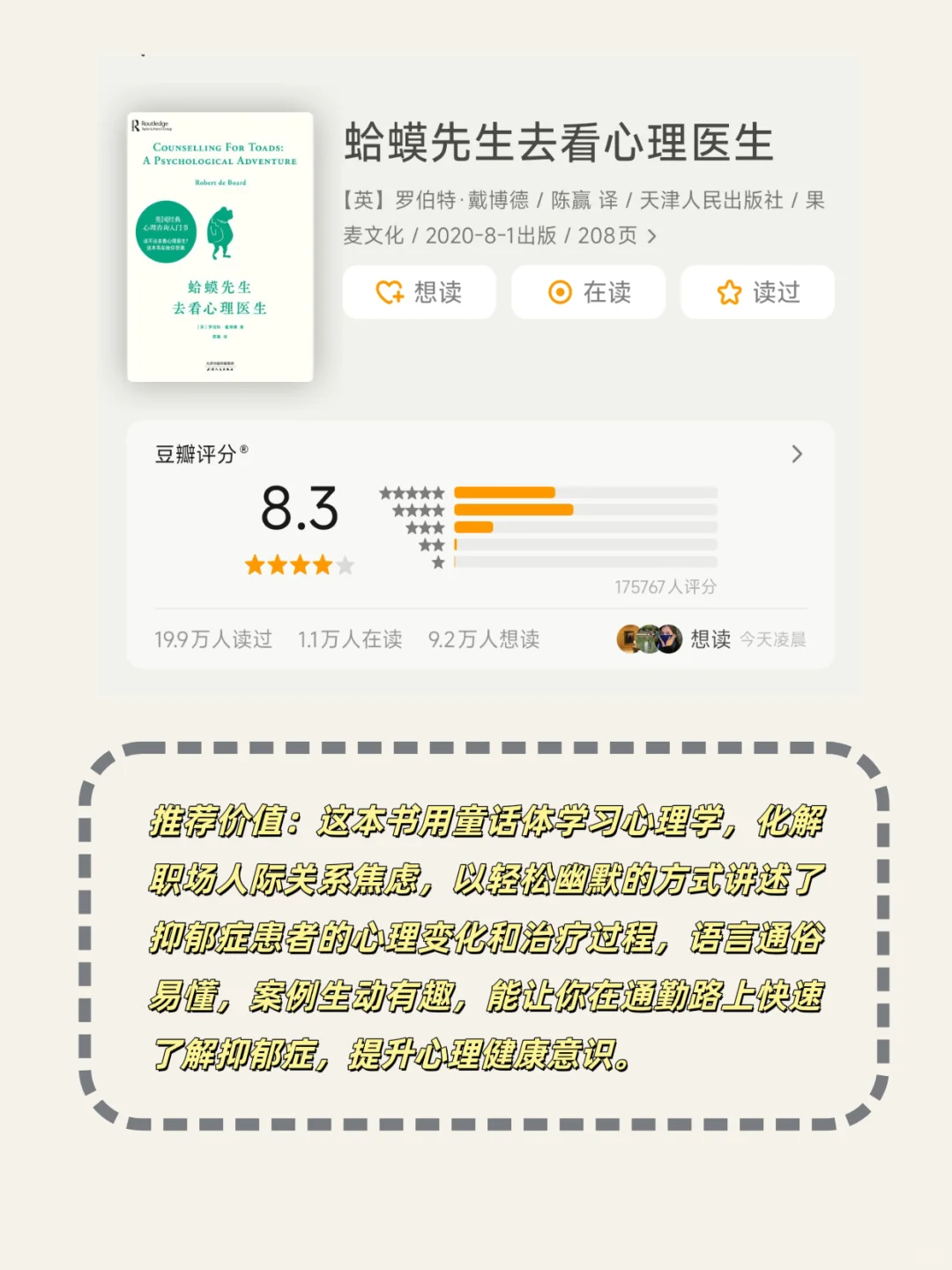 📚2小时就能读完一本书｜高铁通勤必备