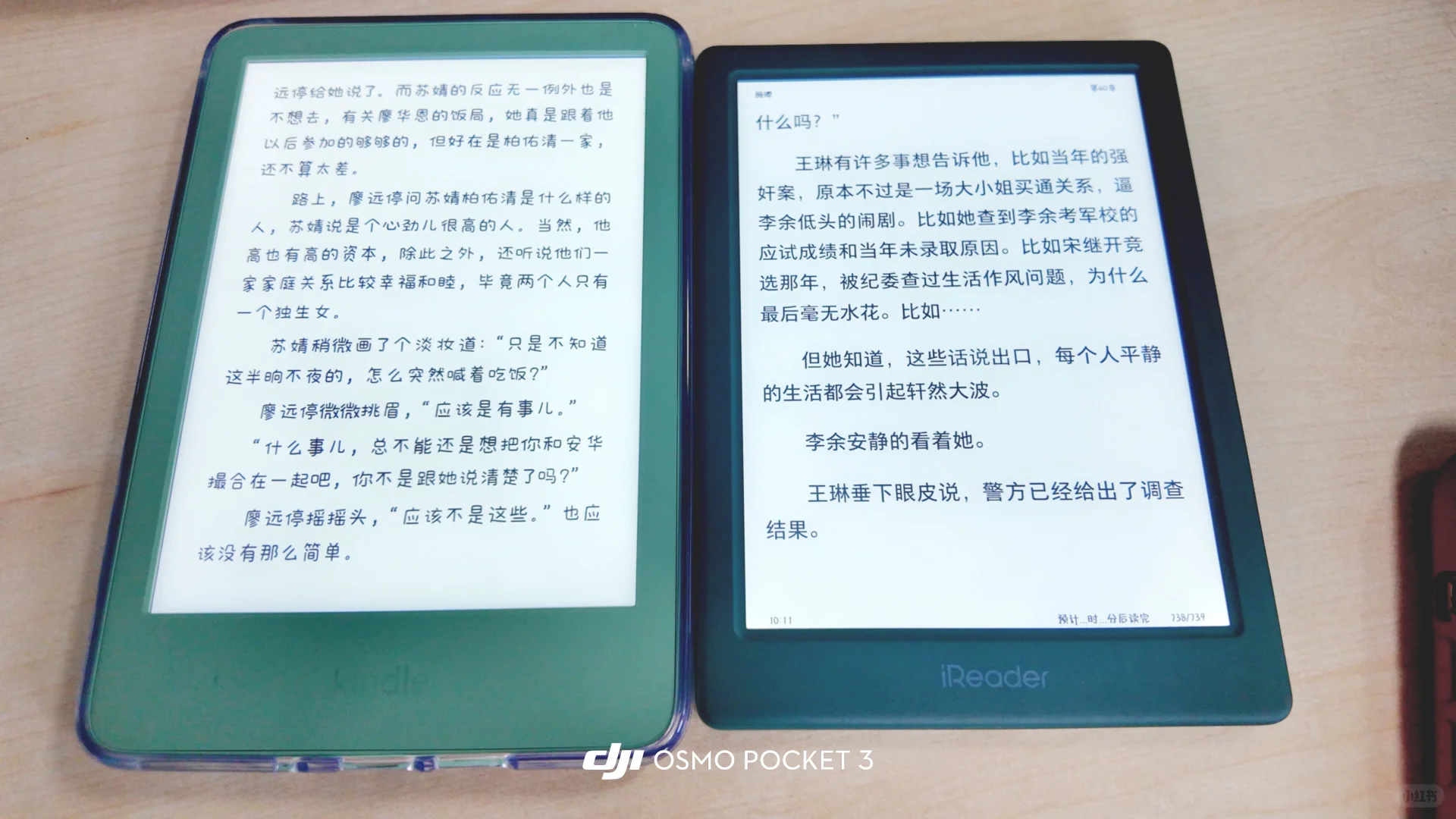也是拥有两台绿色阅读器啦💓