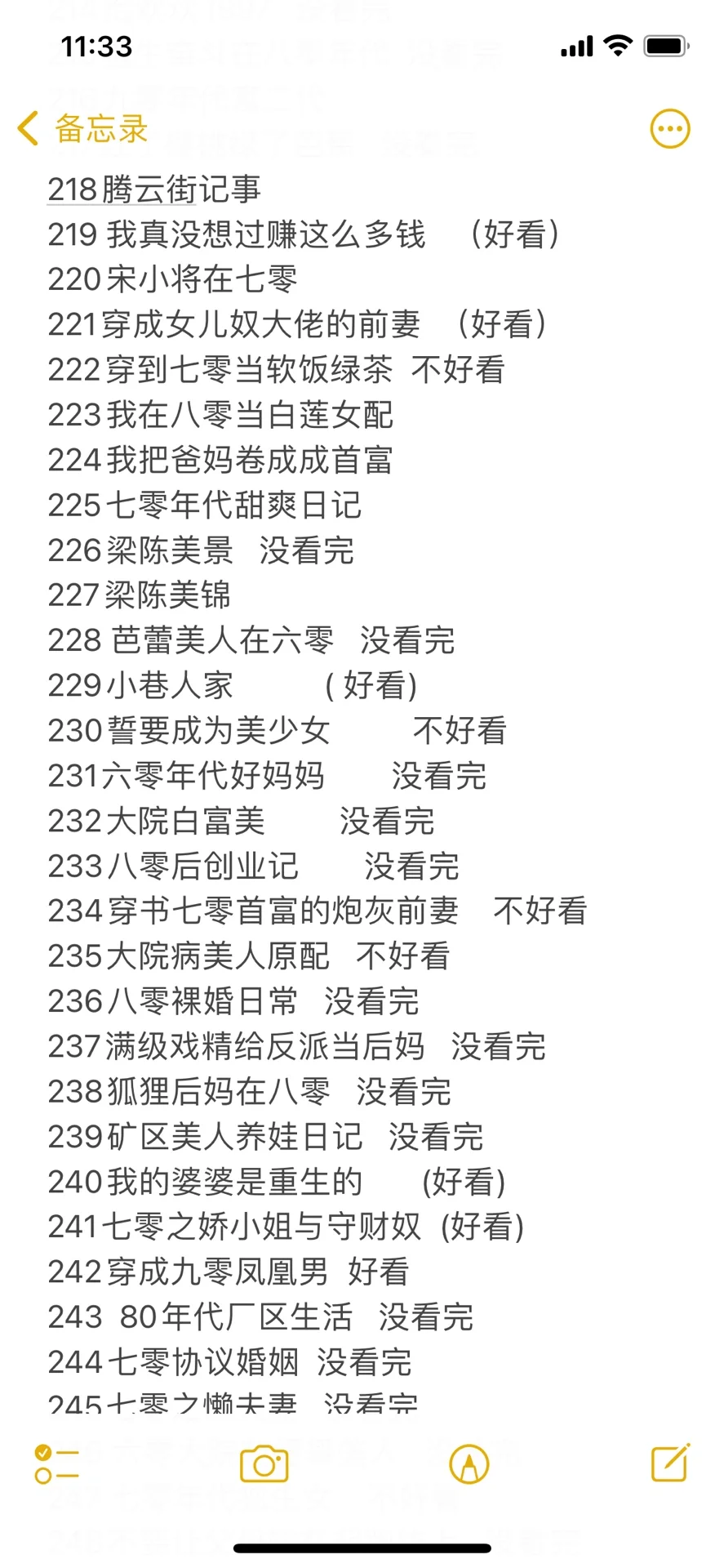 姐妹，所有好看的年代文都在这了