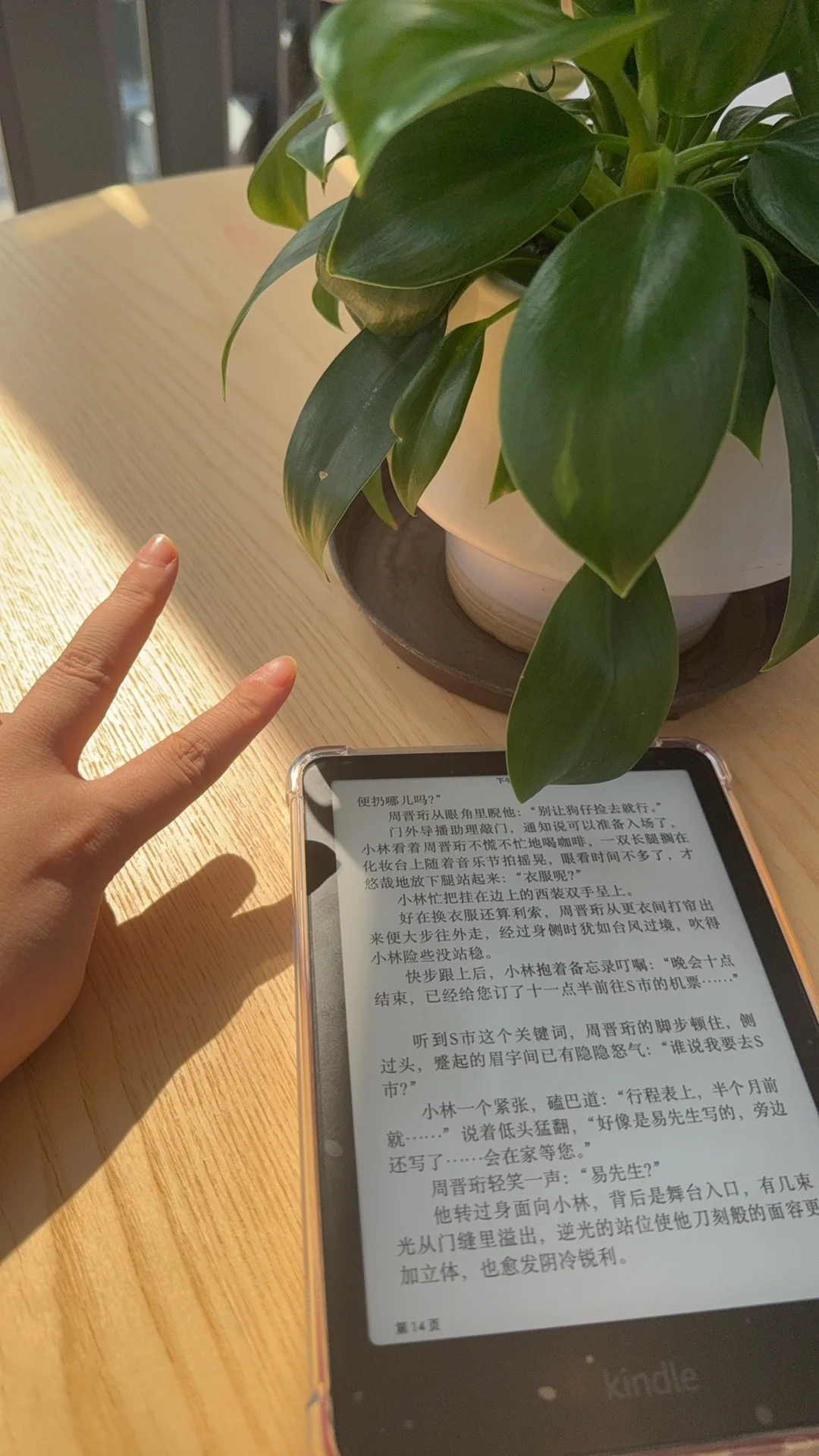 带上我的kindle出门啦