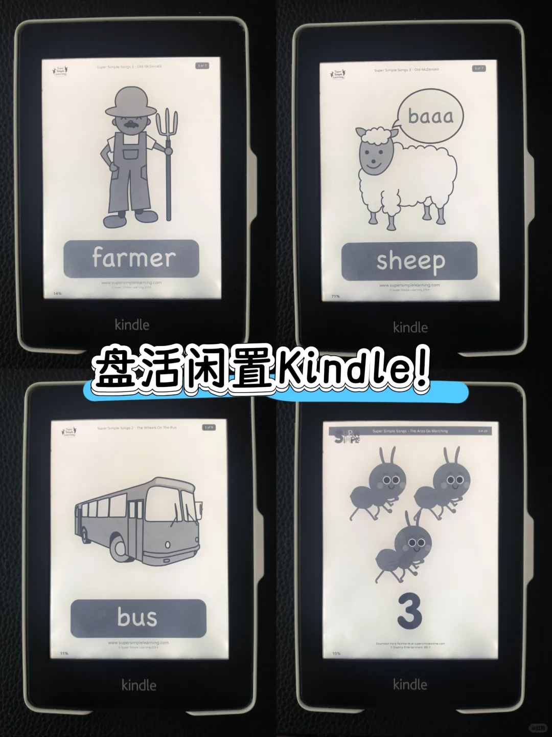 闲置Kindle变身早教神器！附操作步骤