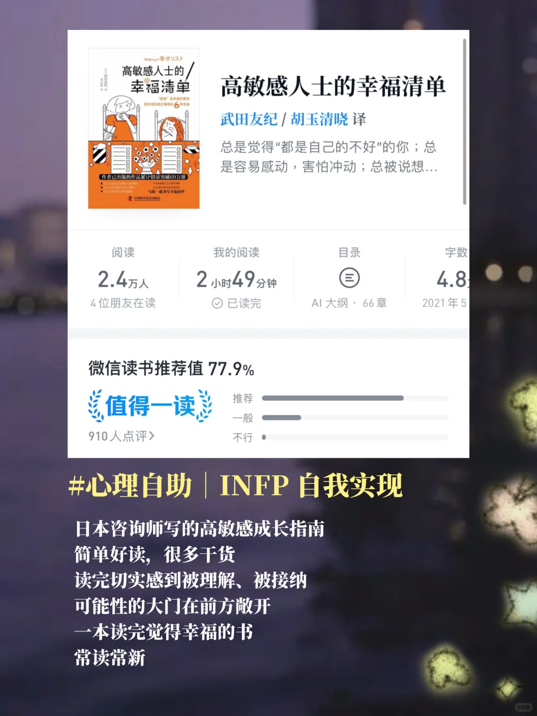 通勤书单（微信读书版）🚌