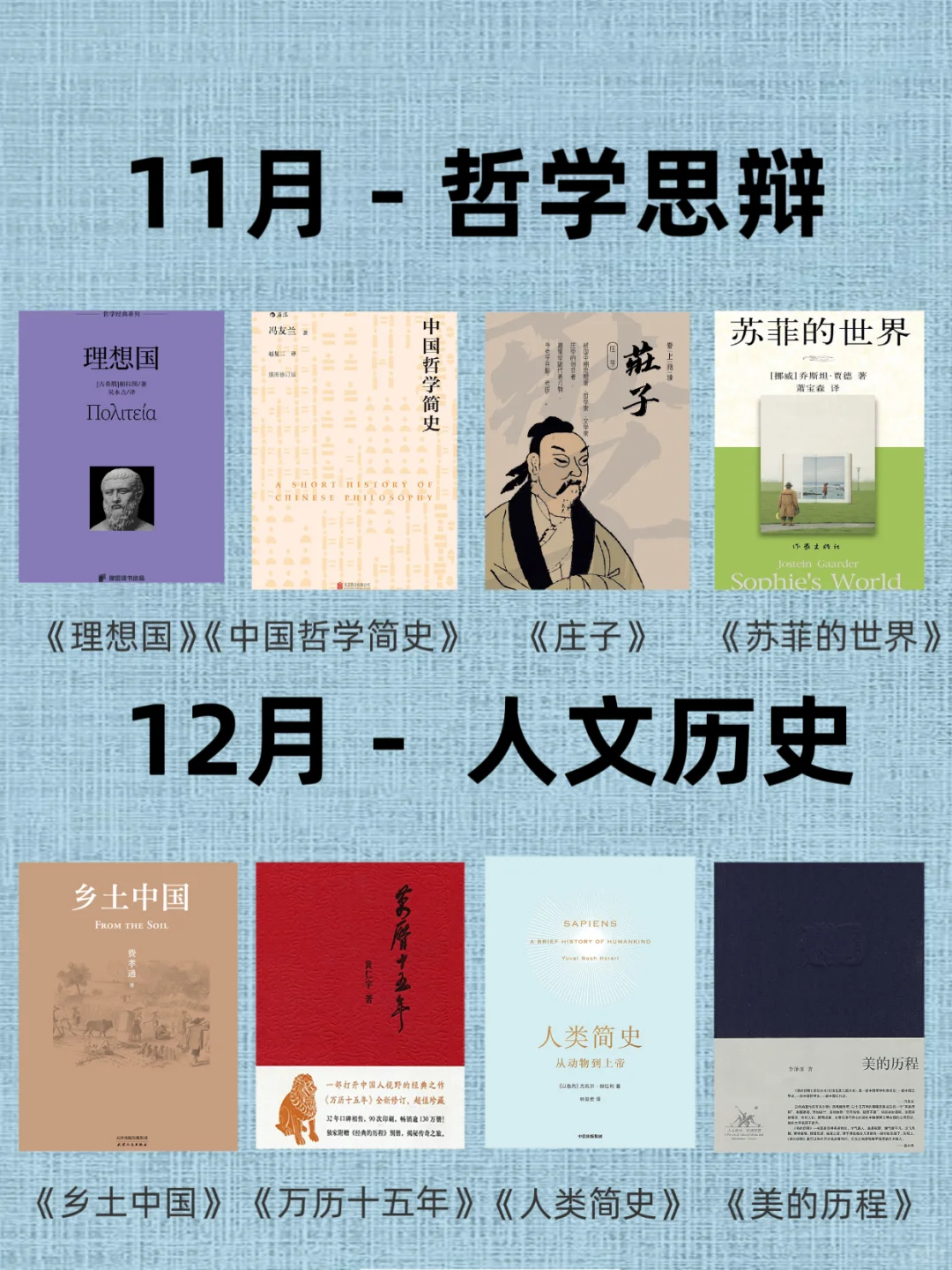 敢不敢2025年读完这48本书，狠狠逆袭？