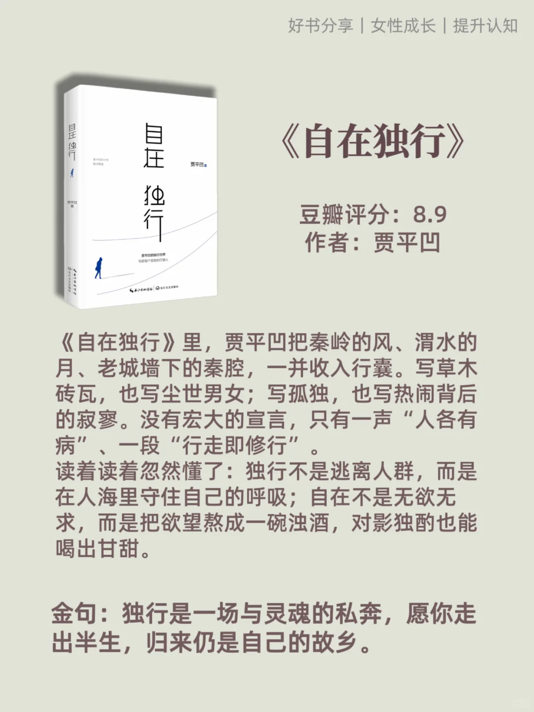 文笔太差的女生 请翻烂这8本书