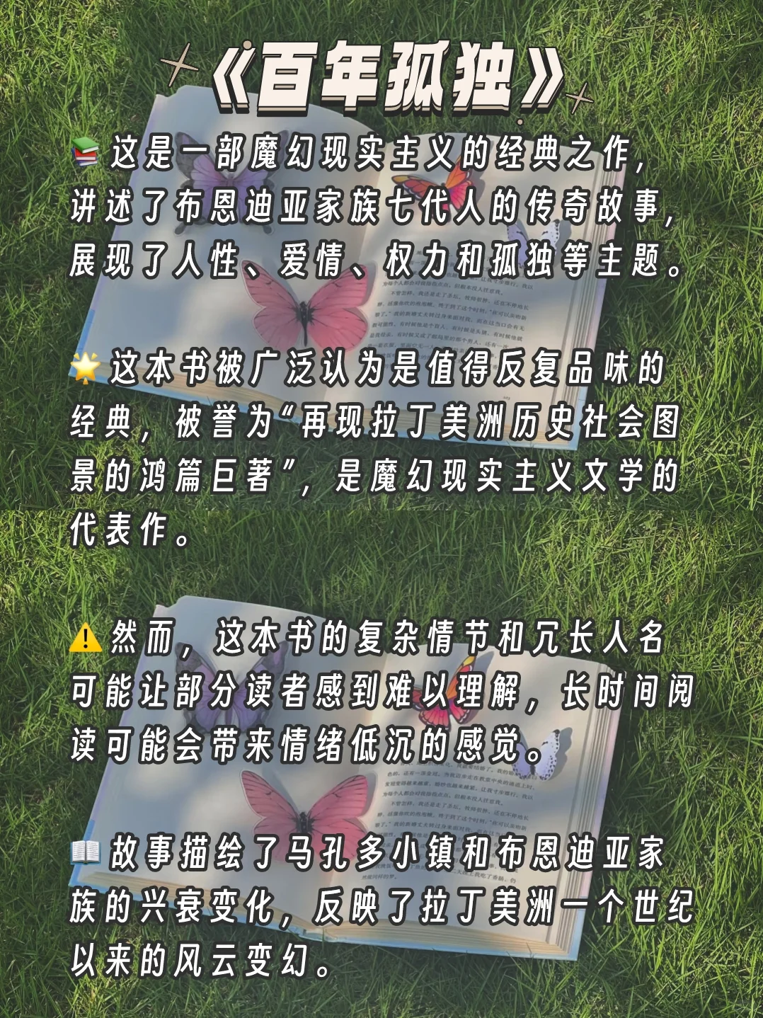 十本书📖❗读完你就变了❗