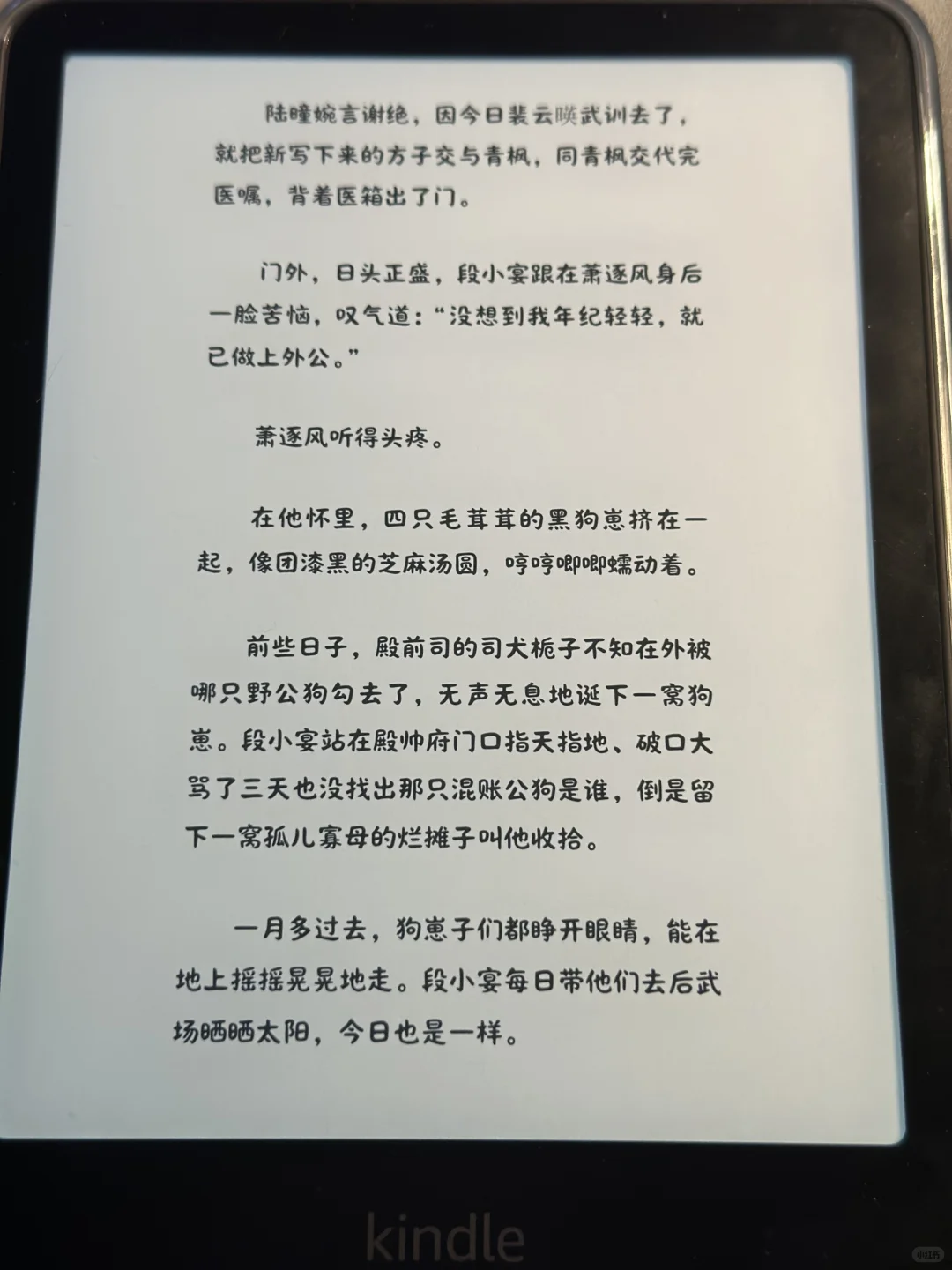 又发现可爱kindle字体