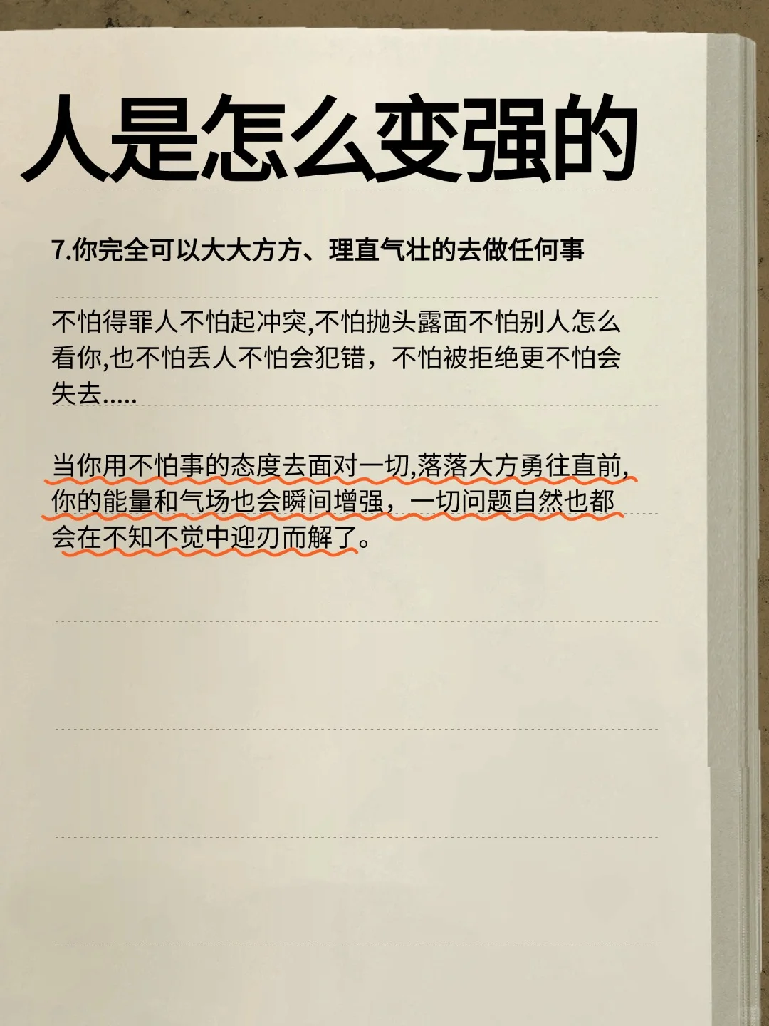 终于找到一本非常过瘾且真实的开悟绝书！