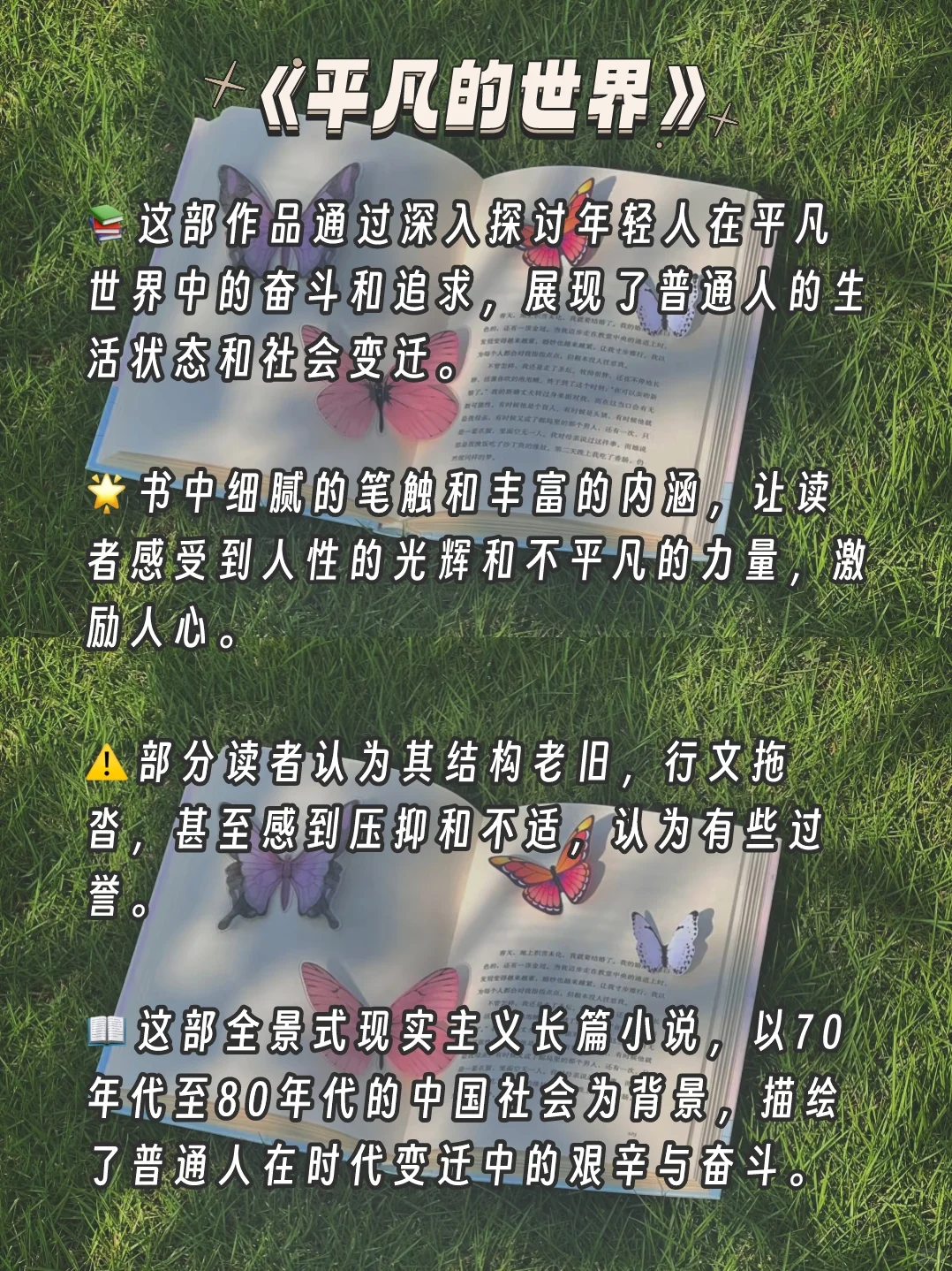 十本书📖❗读完你就变了❗