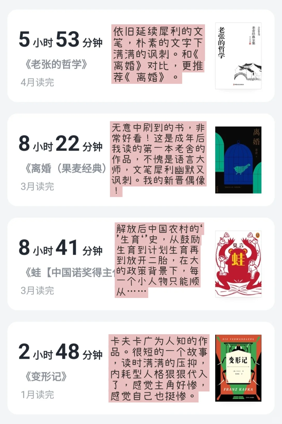 📖2025上半年读书记录