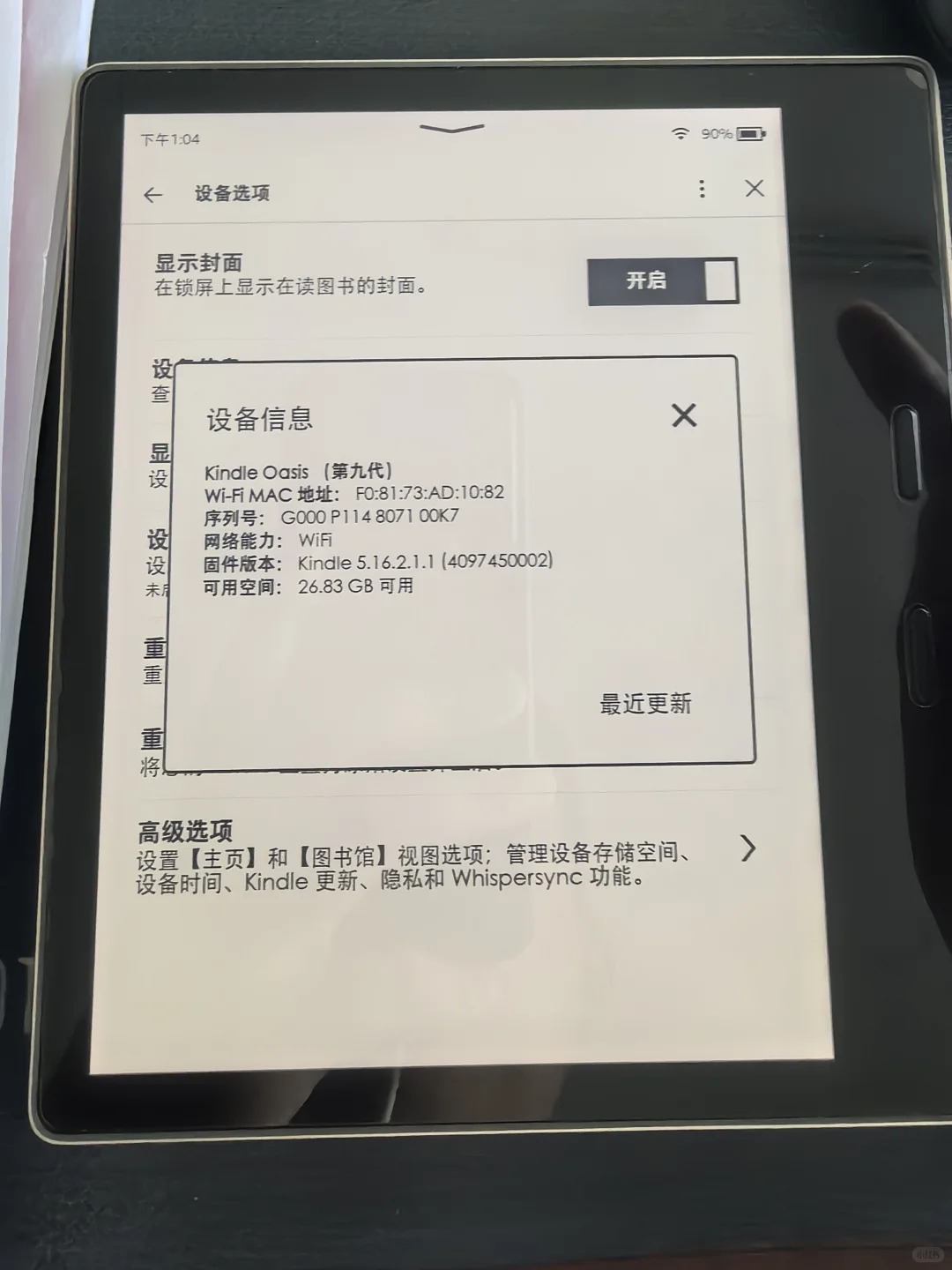 出出出！完美屏kindle oasis2～