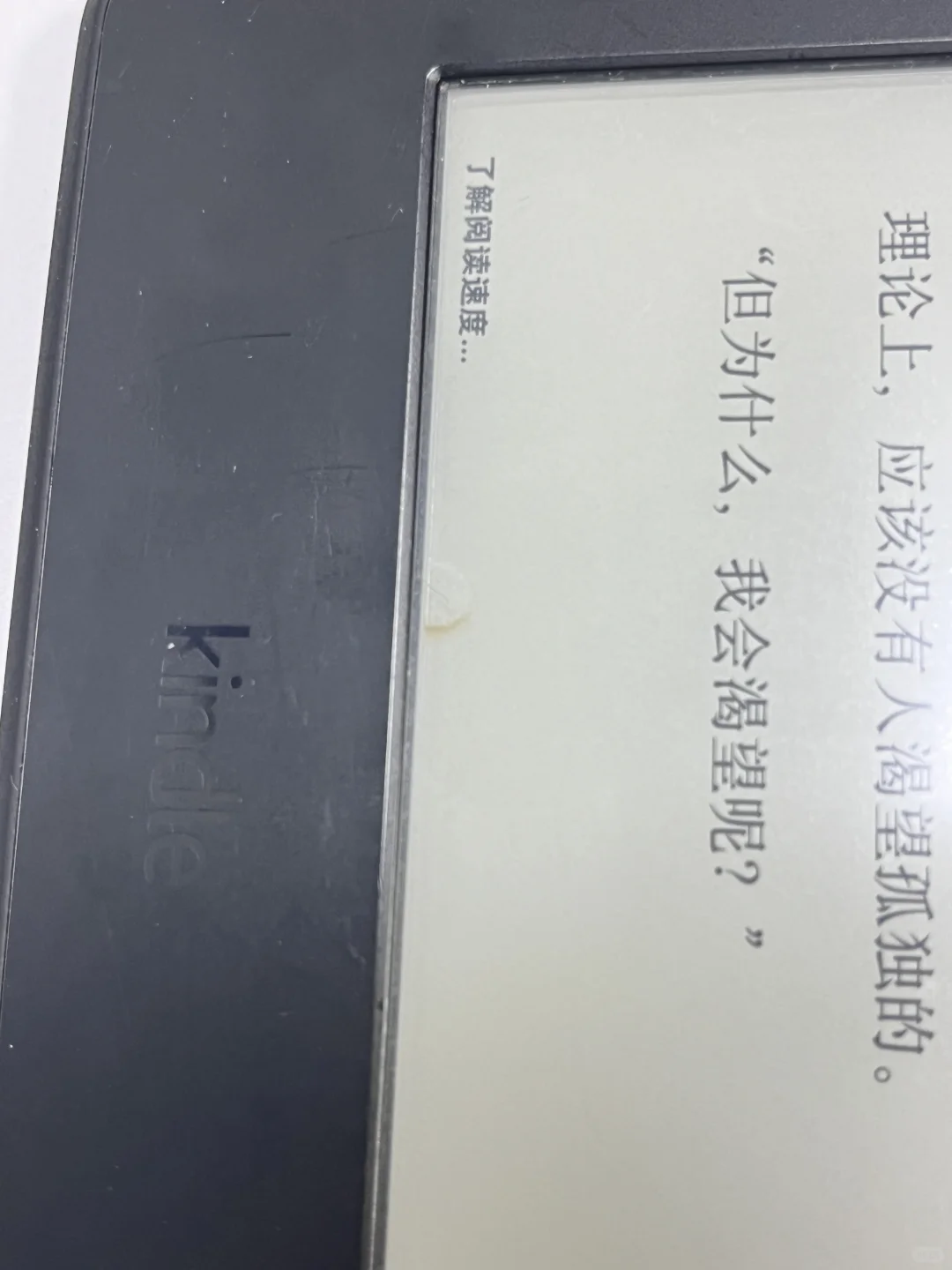 kindle有原生膜吗