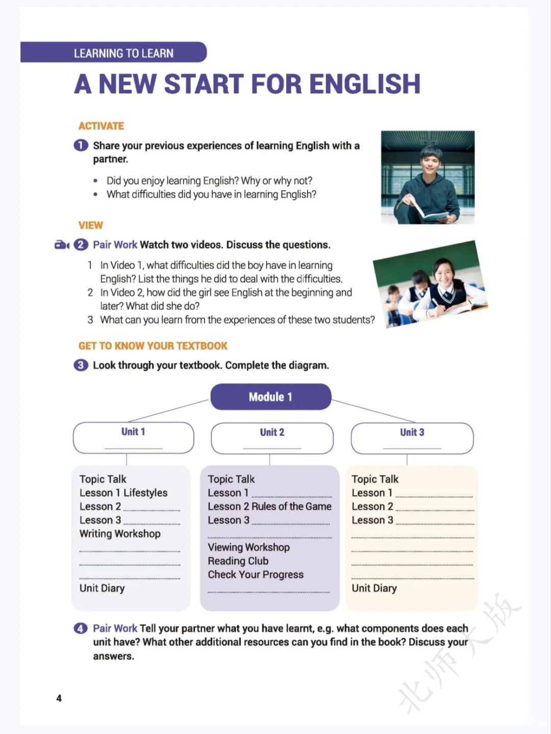 新版北师大高中英语🔥电子书七本书pdf.