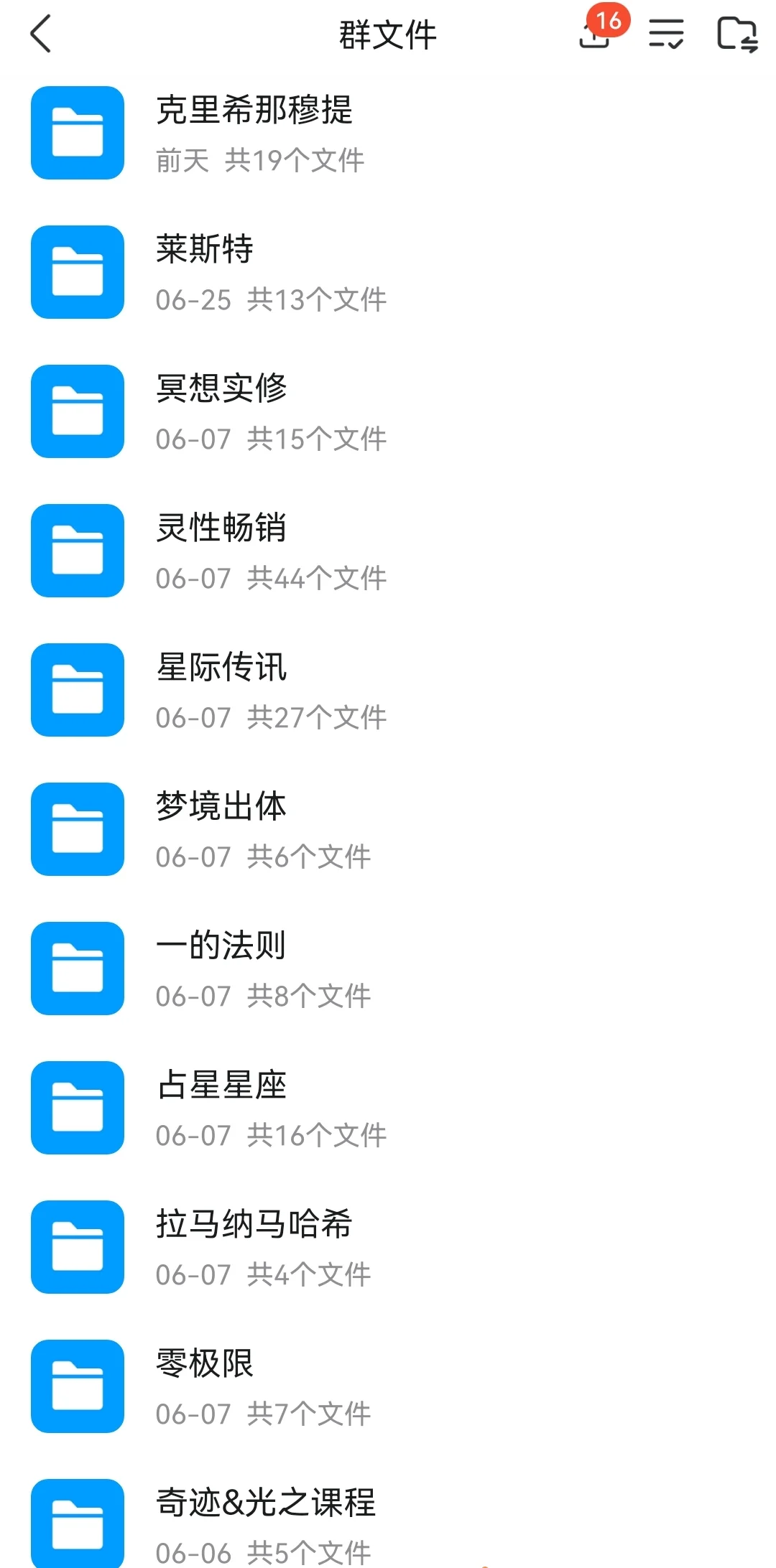 灵性书籍书单 来到的书都是刚好的书