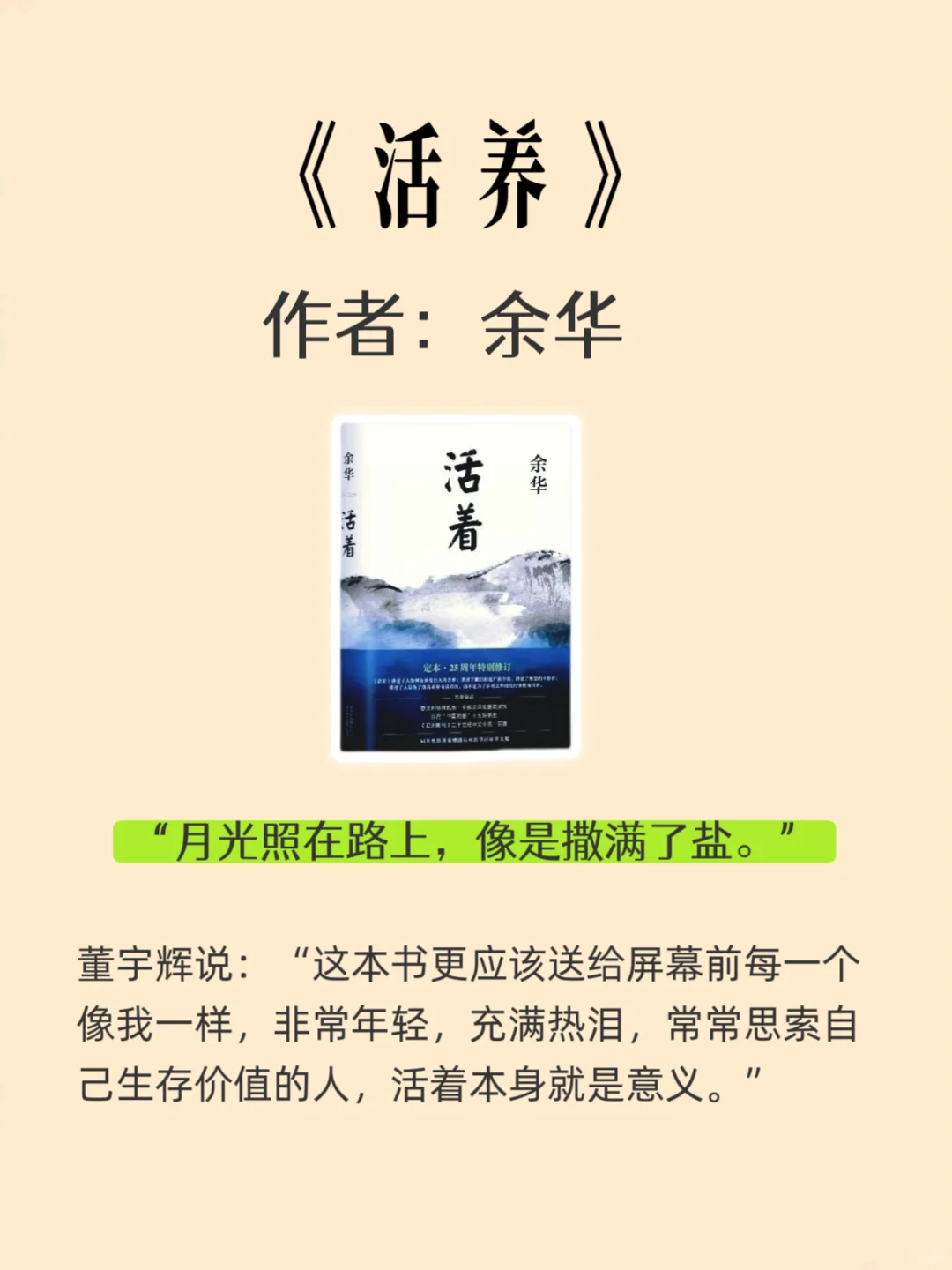 必看！董宇辉强推的8本“3遍级”好书！